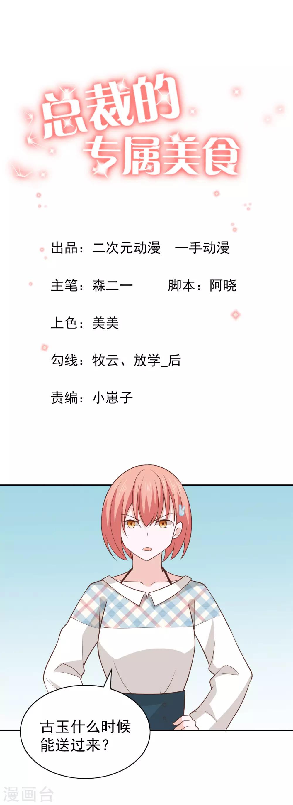 第107话-第113话