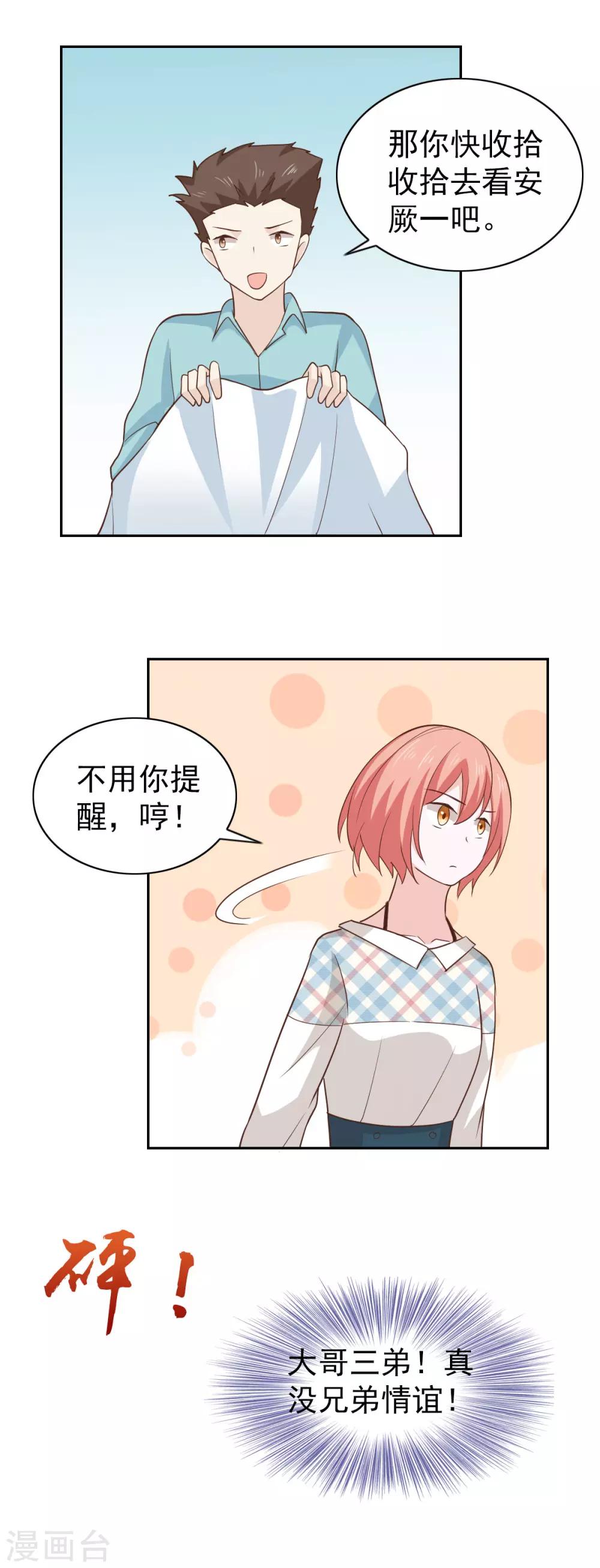 第107话-第113话