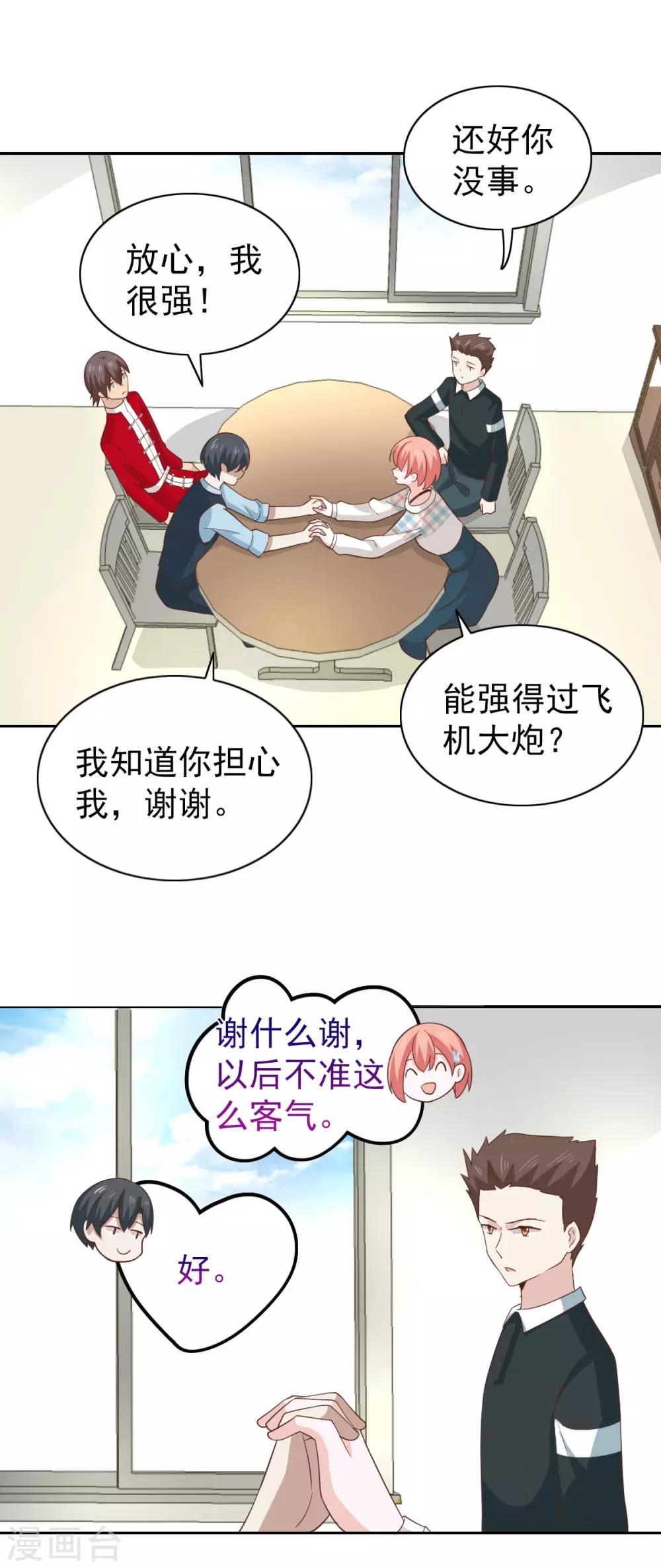 第107话-第113话