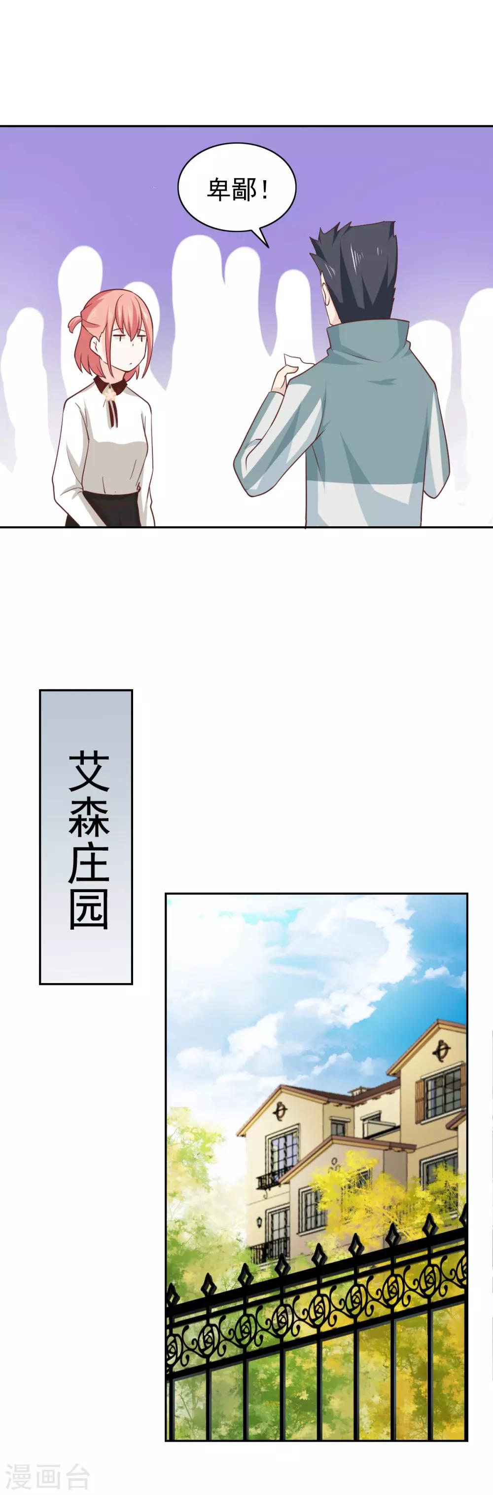 第109话-第115话