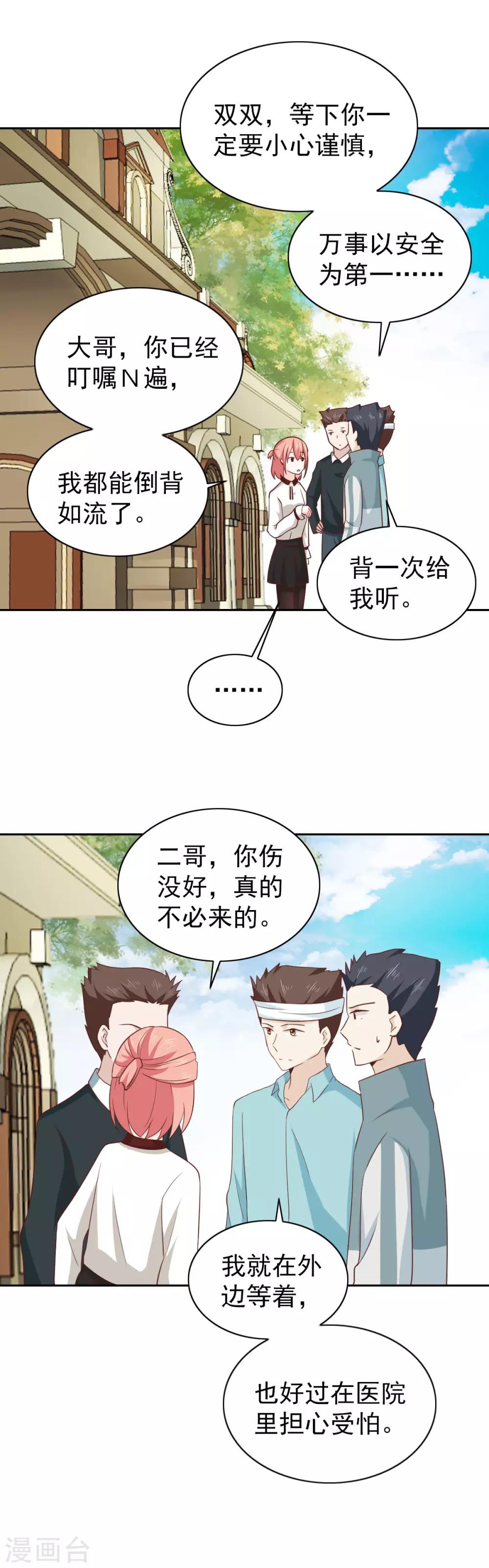 第109话-第115话
