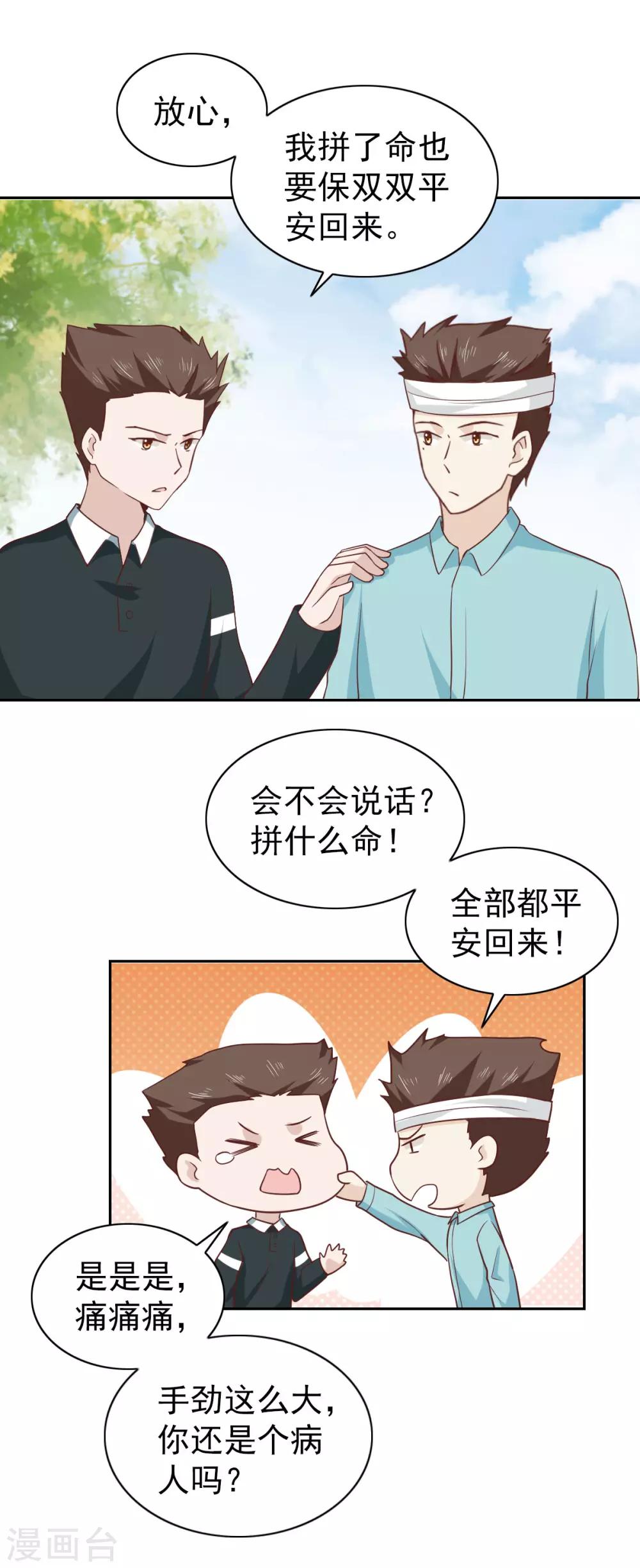 第109话-第115话