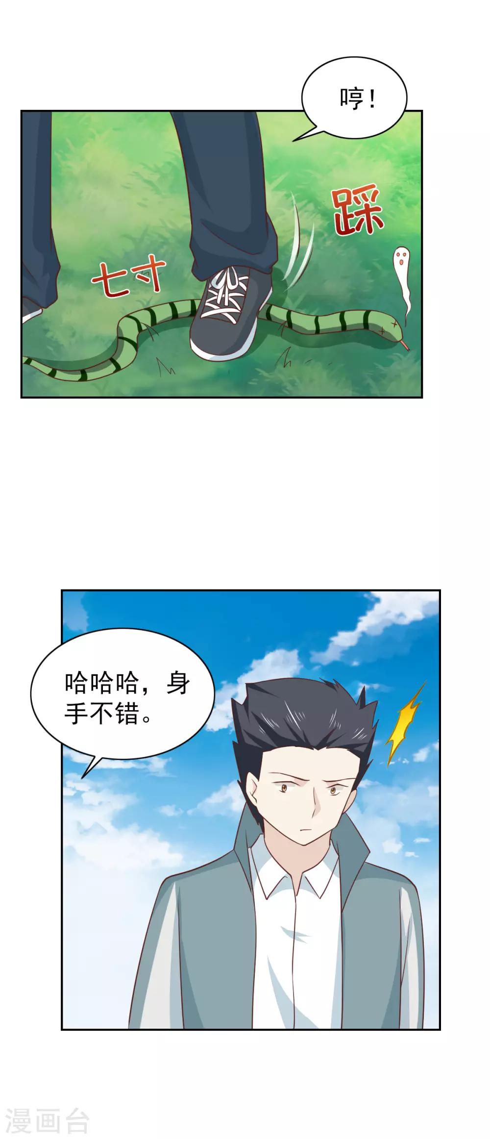 第109话-第115话