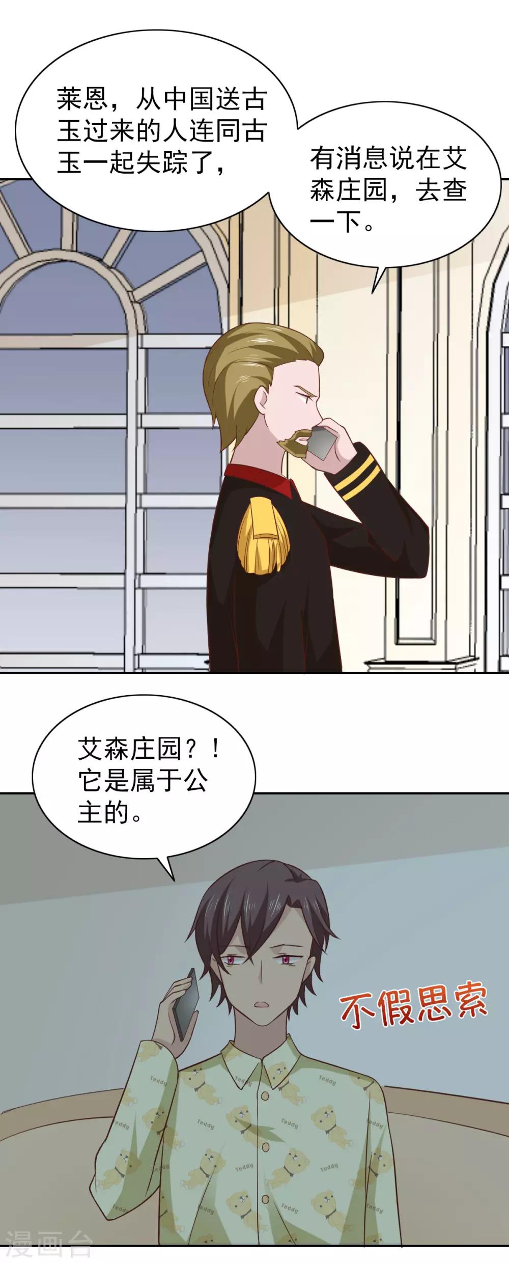第109话-第115话