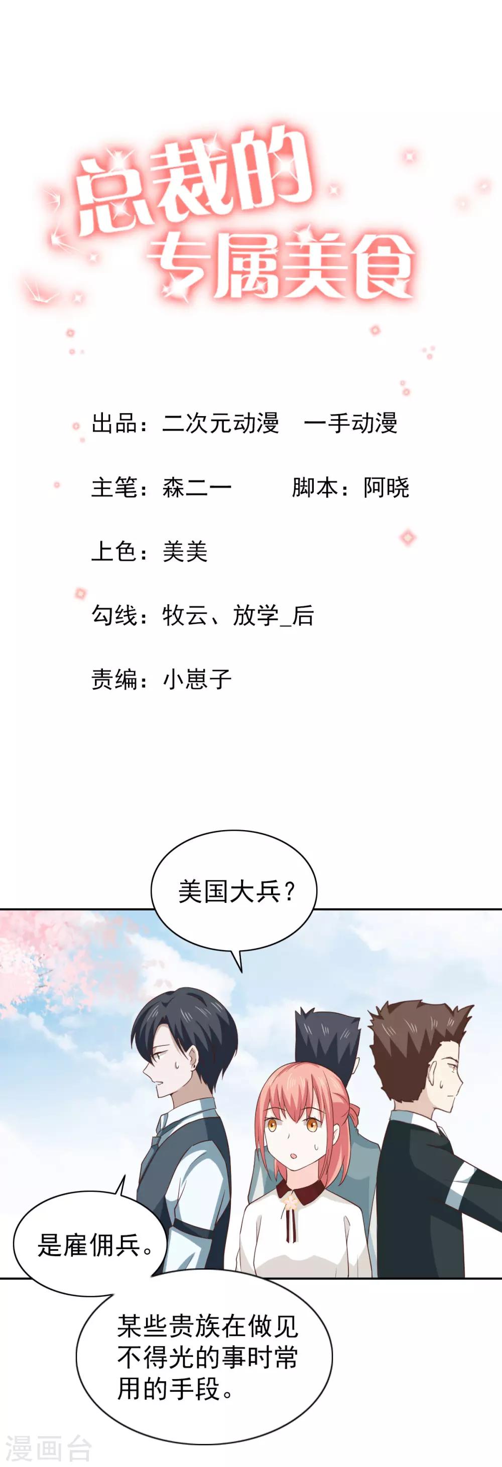 最终话-第117话