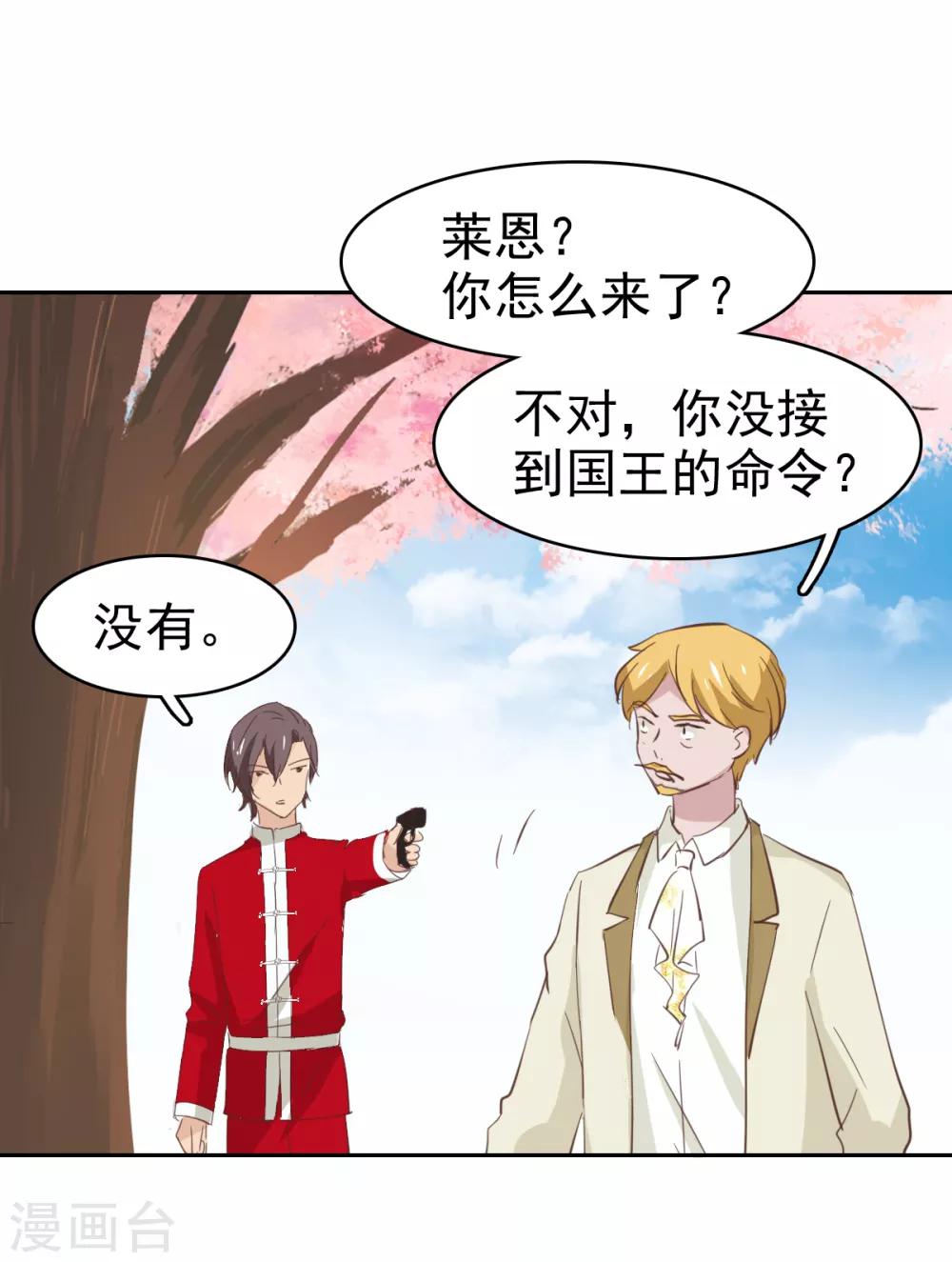 最终话-第117话