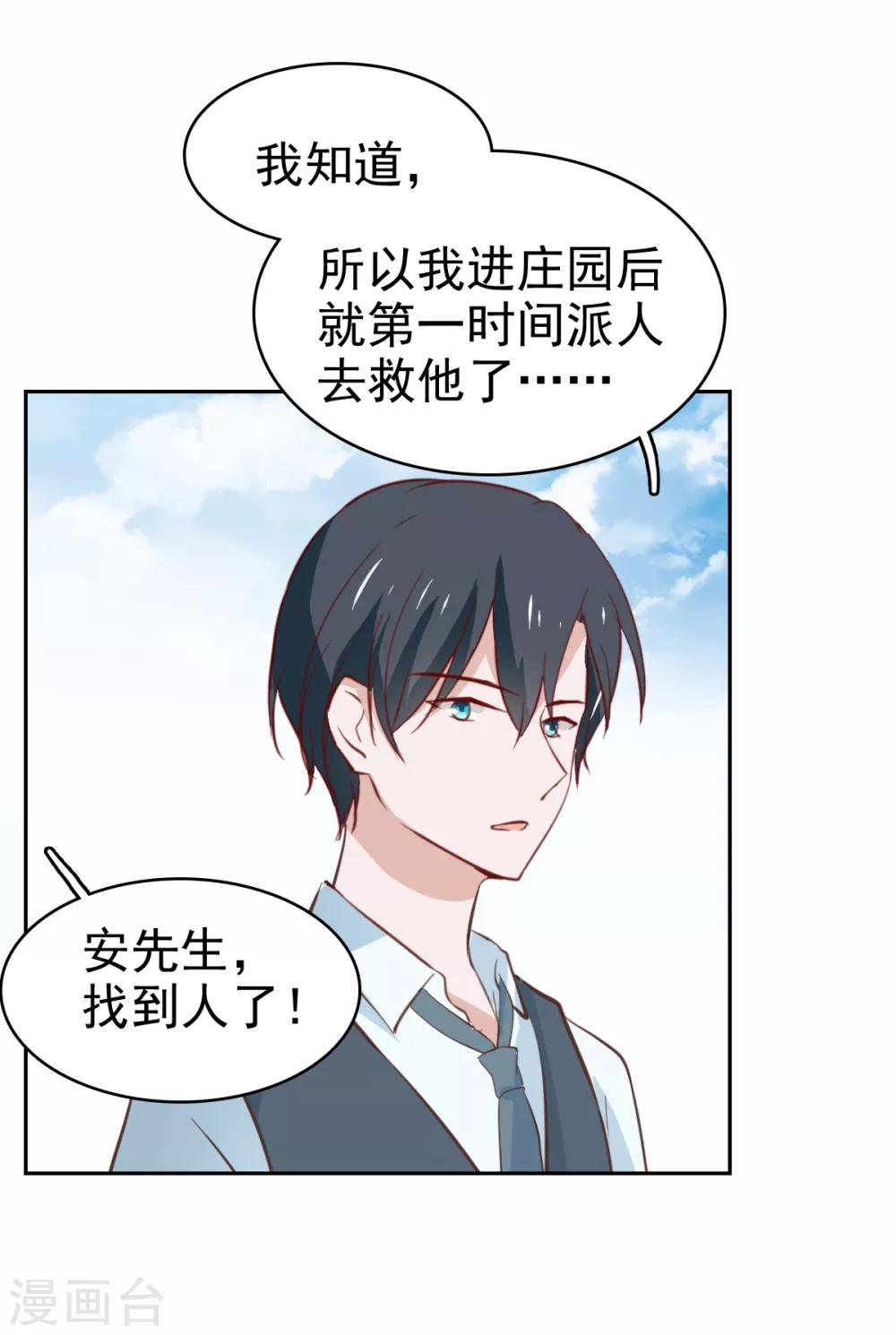 最终话-第117话