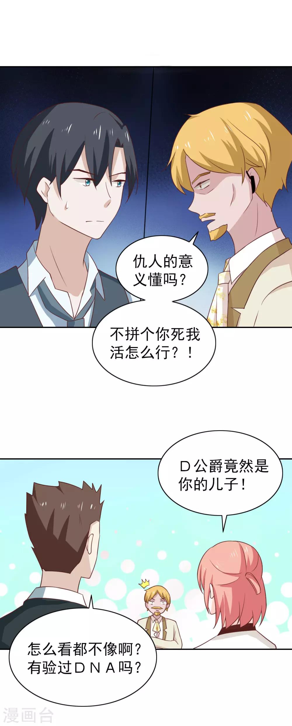 最终话-第117话