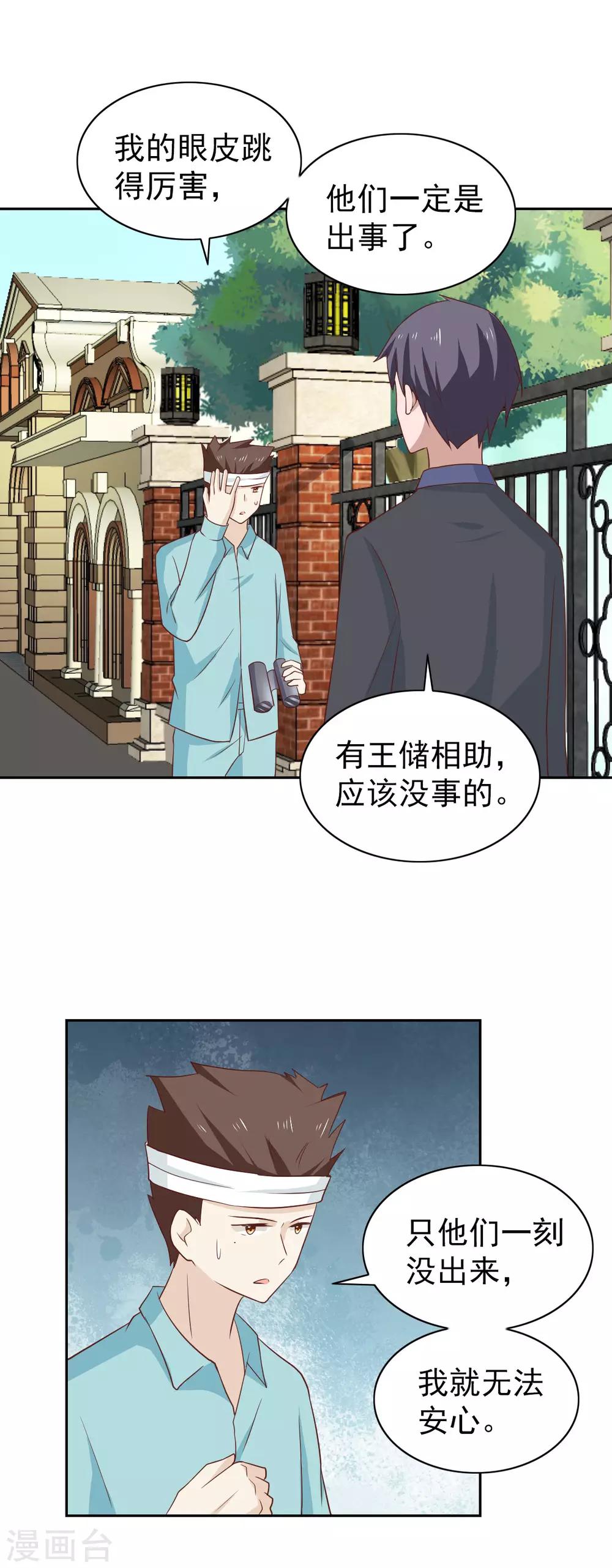 最终话-第117话