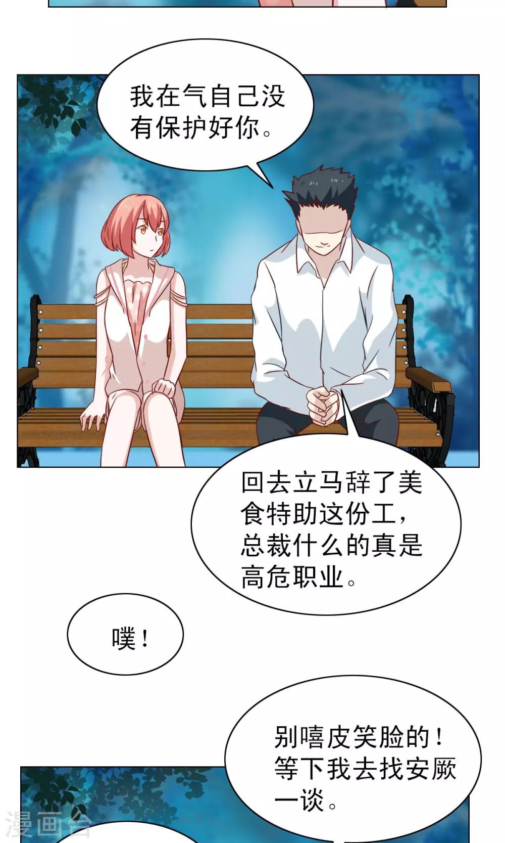 第13话-第13话