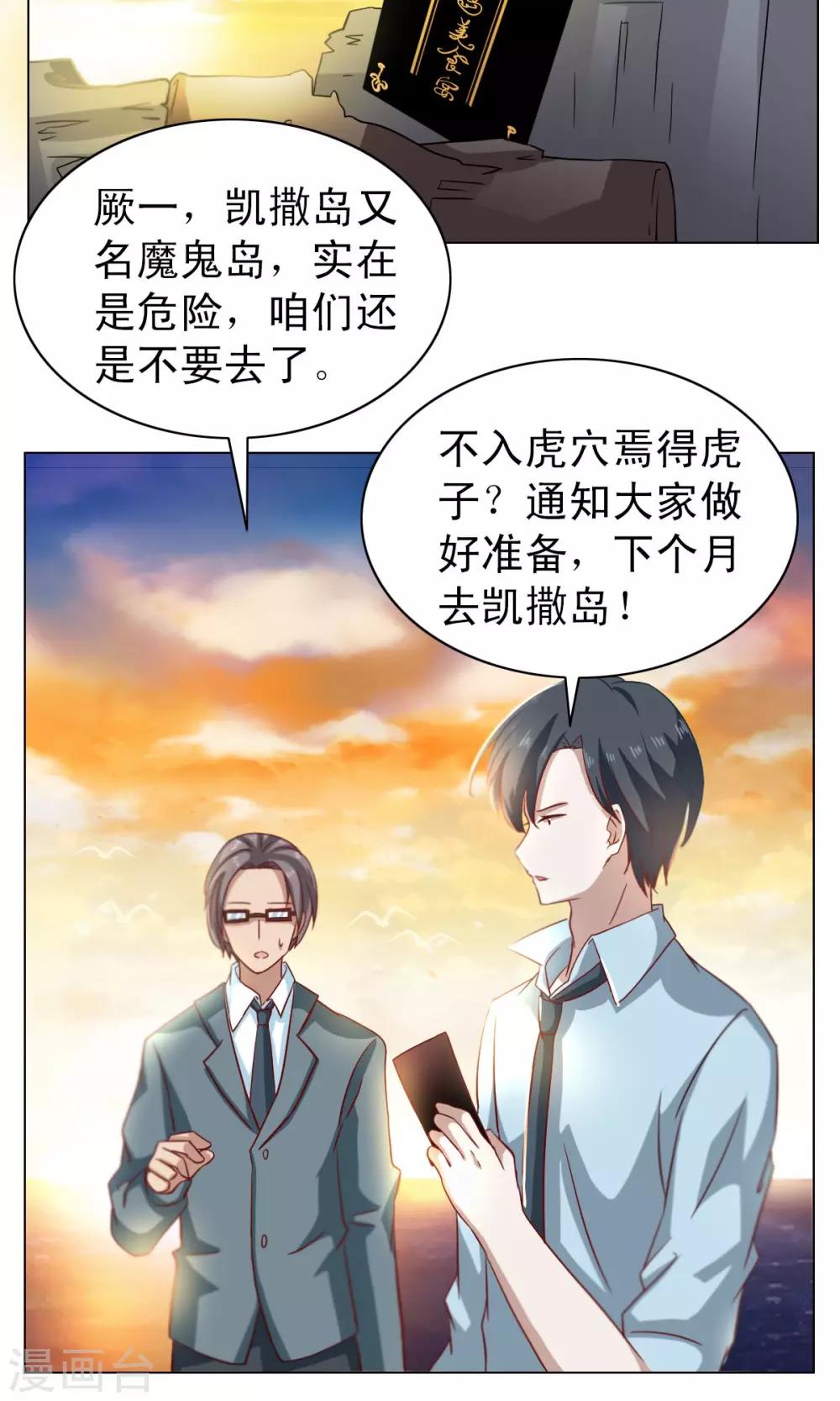 第13话-第13话