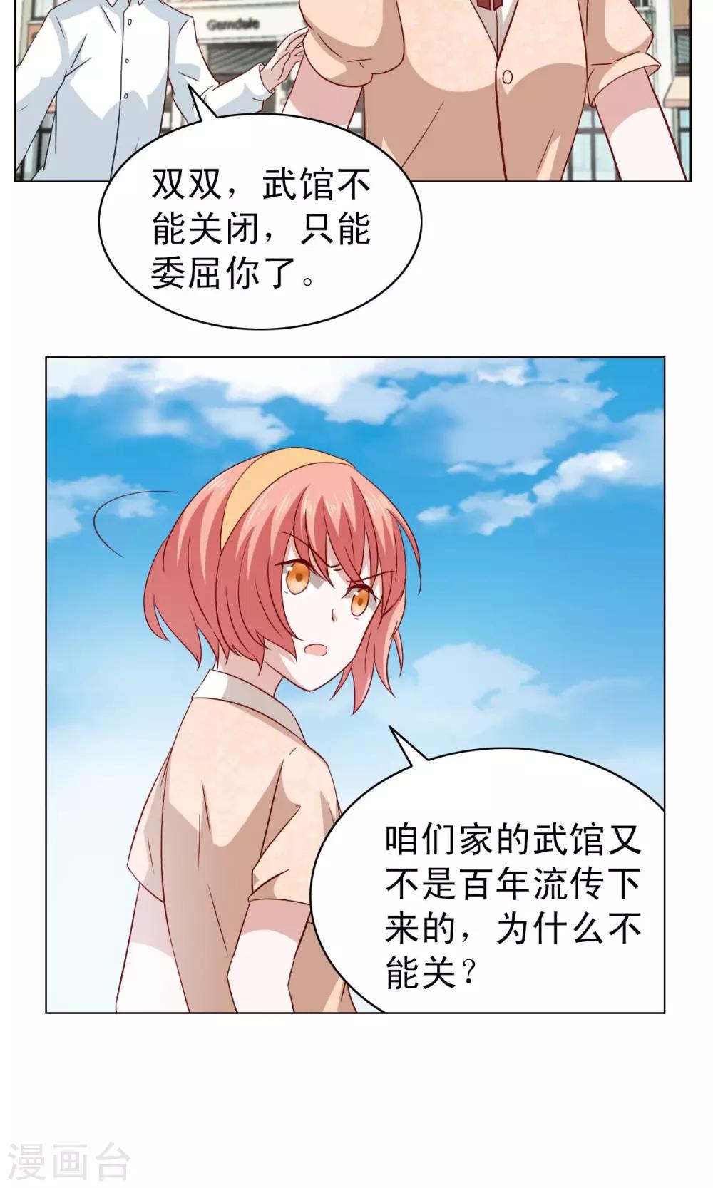 第15话-第15话