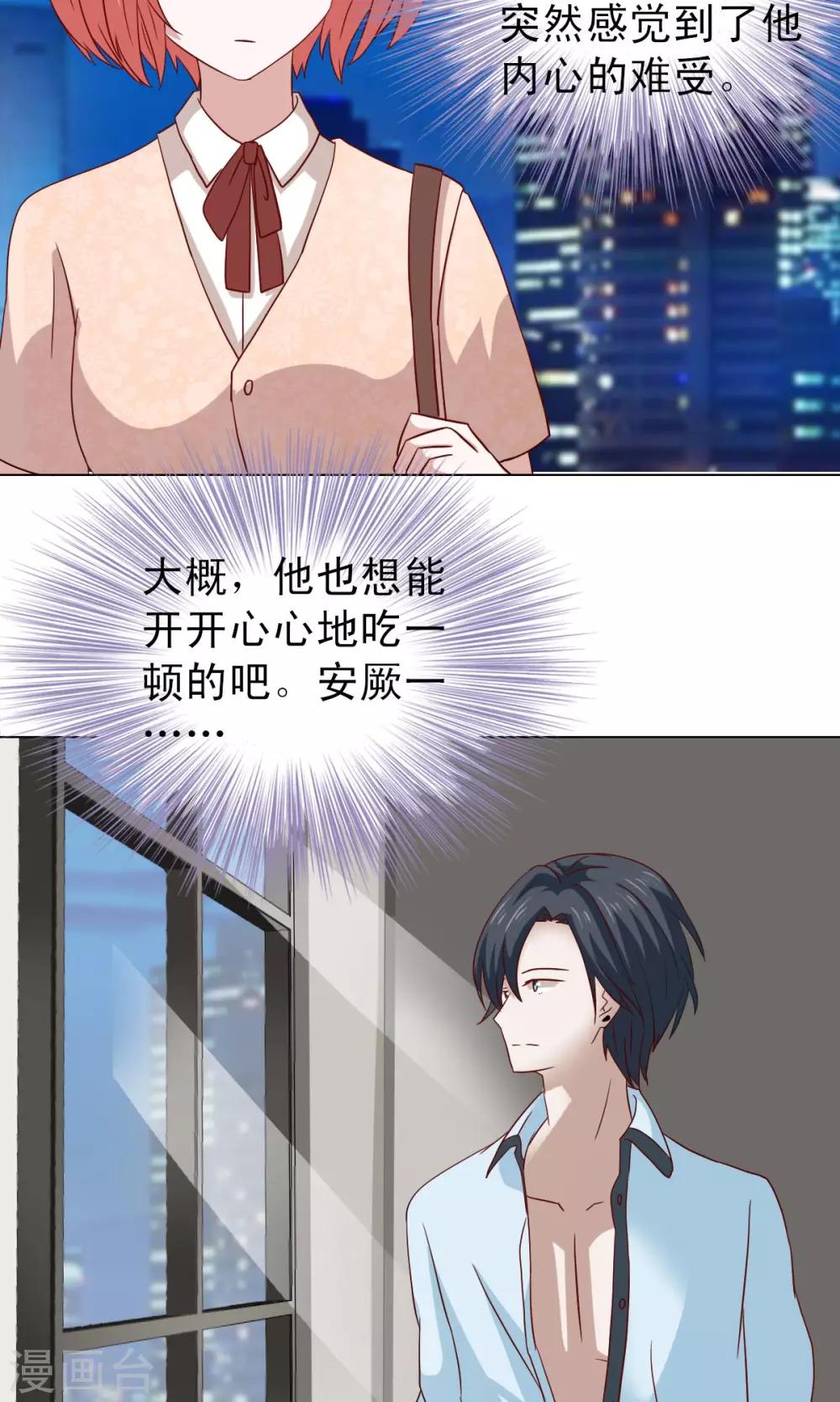 第17话-第17话