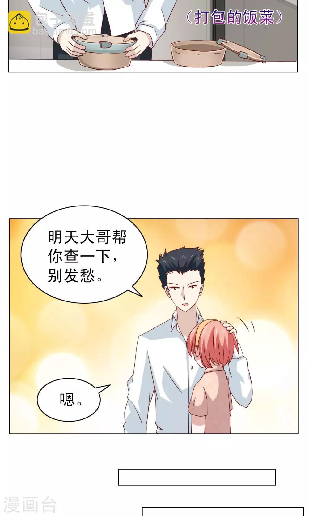 第17话-第17话