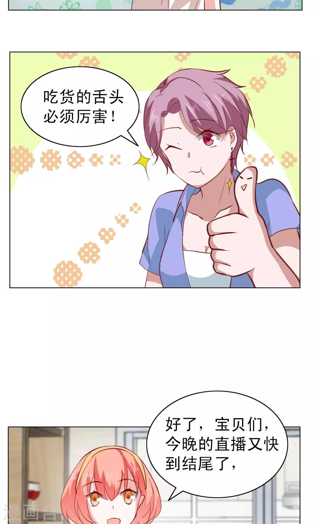 第19话-第19话