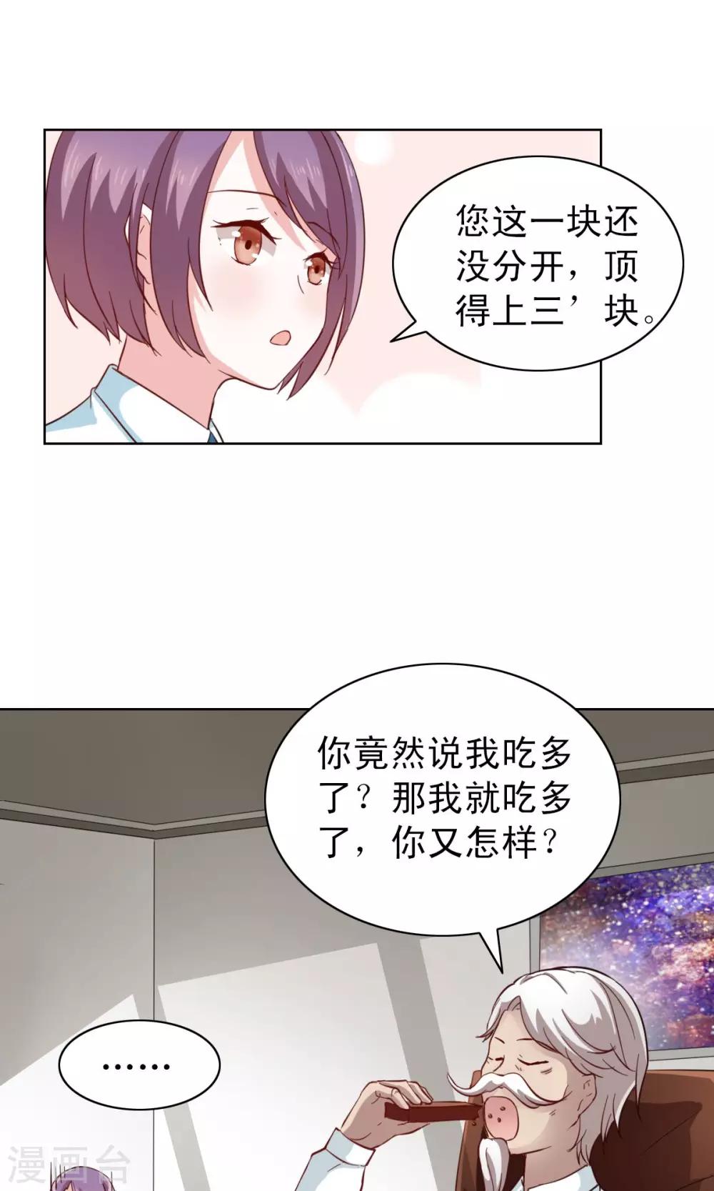 第3话-第3话