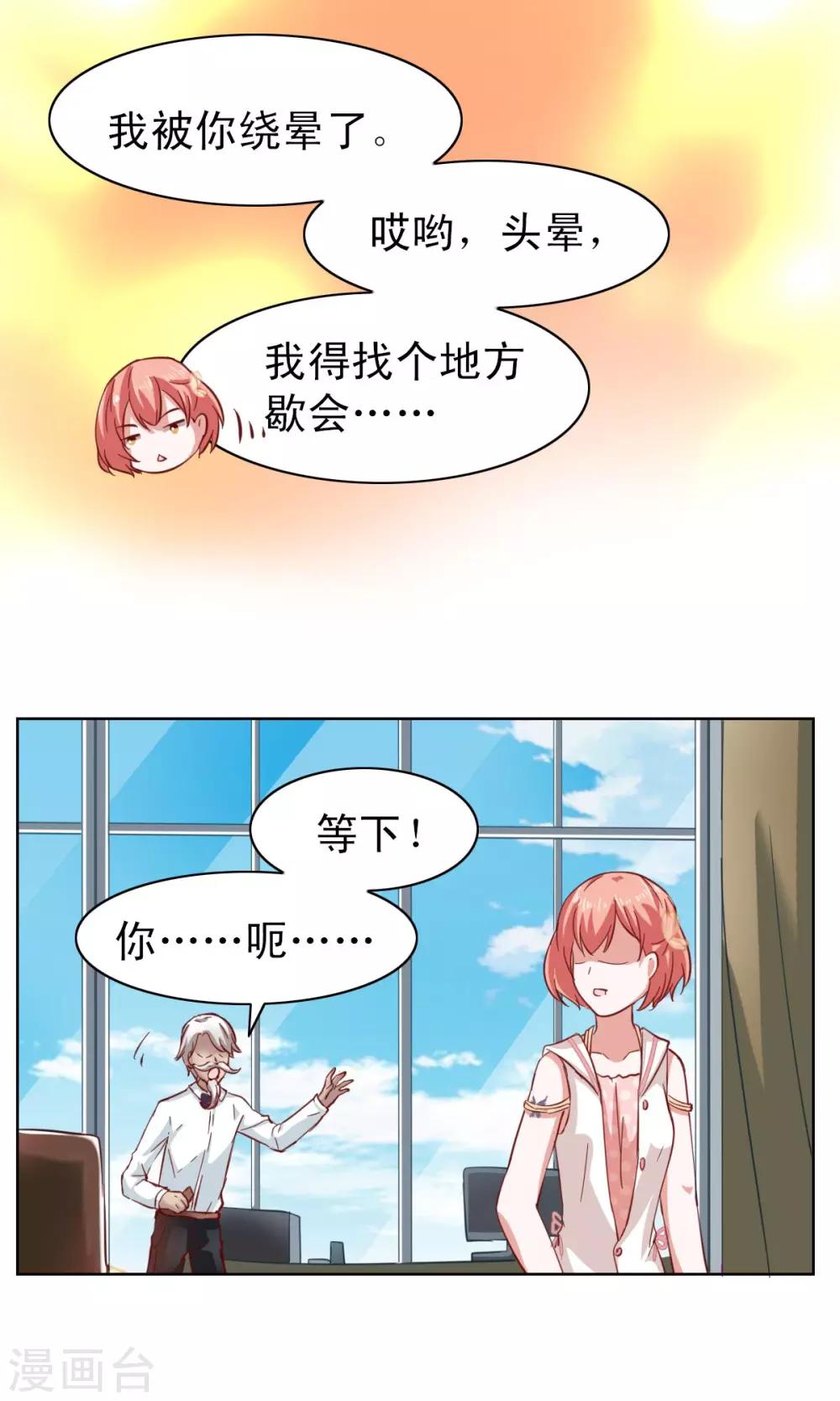 第3话-第3话