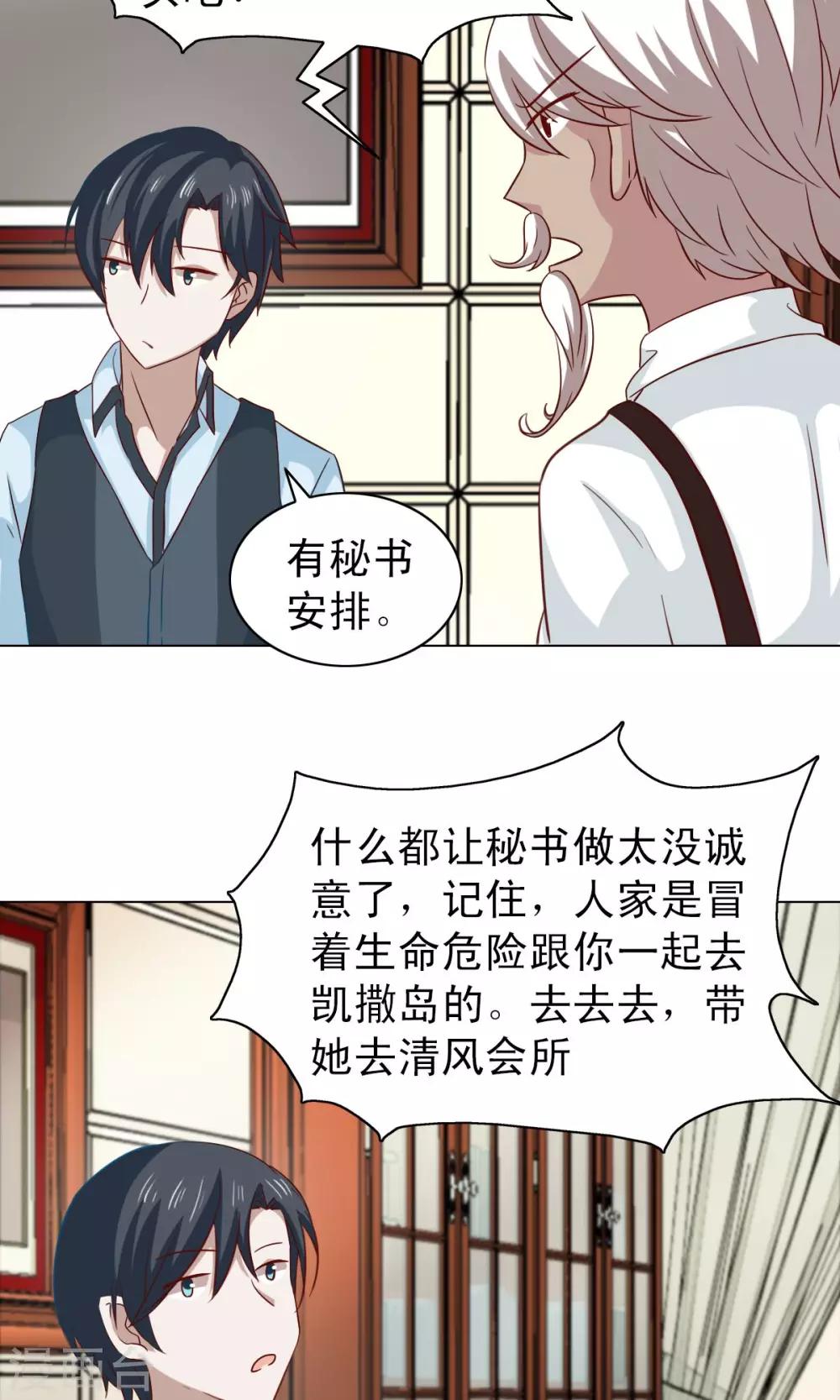 第21话-第21话