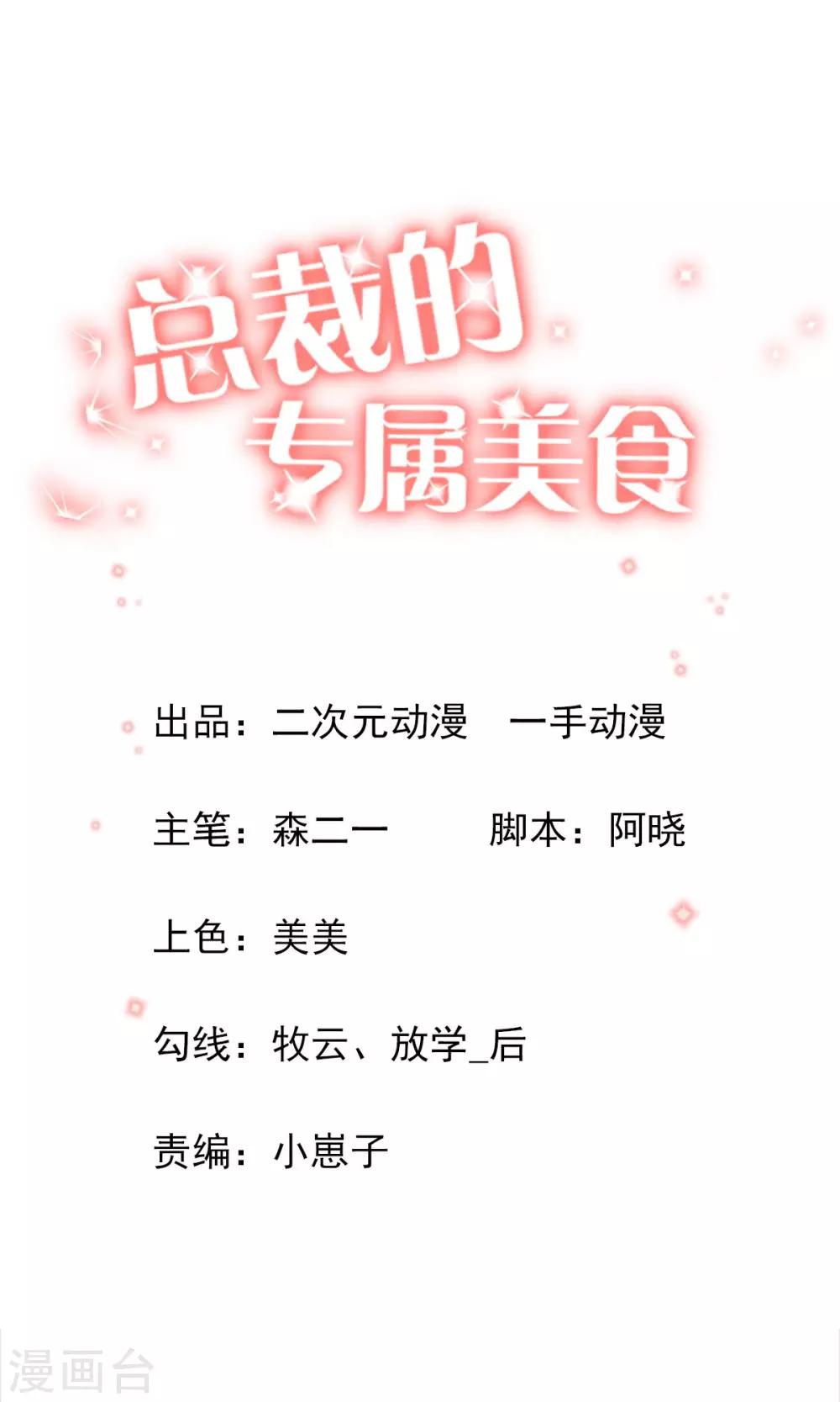 第23话-第23话