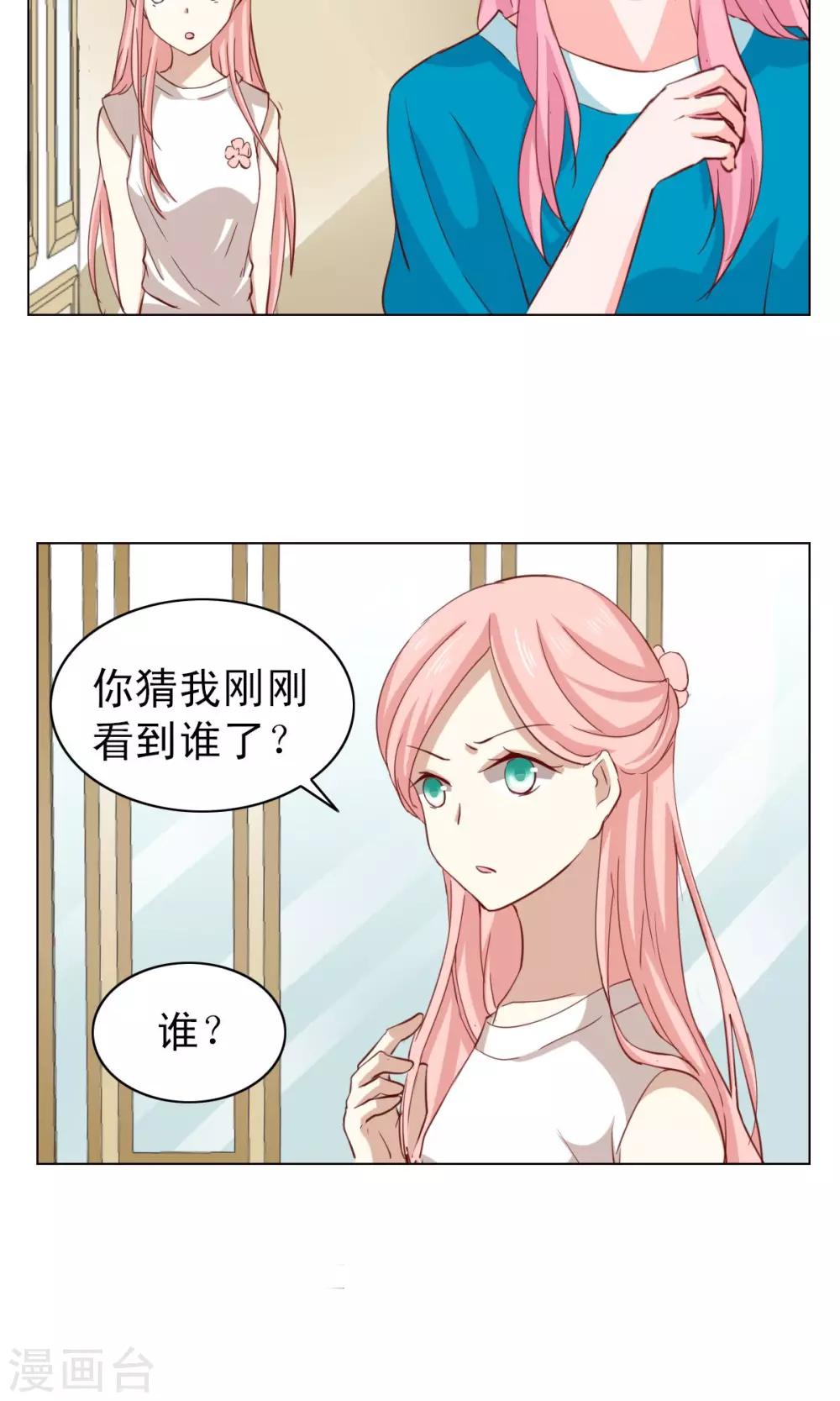 第23话-第23话