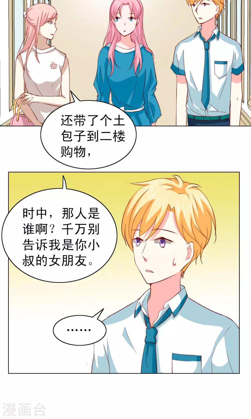 第23话-第23话