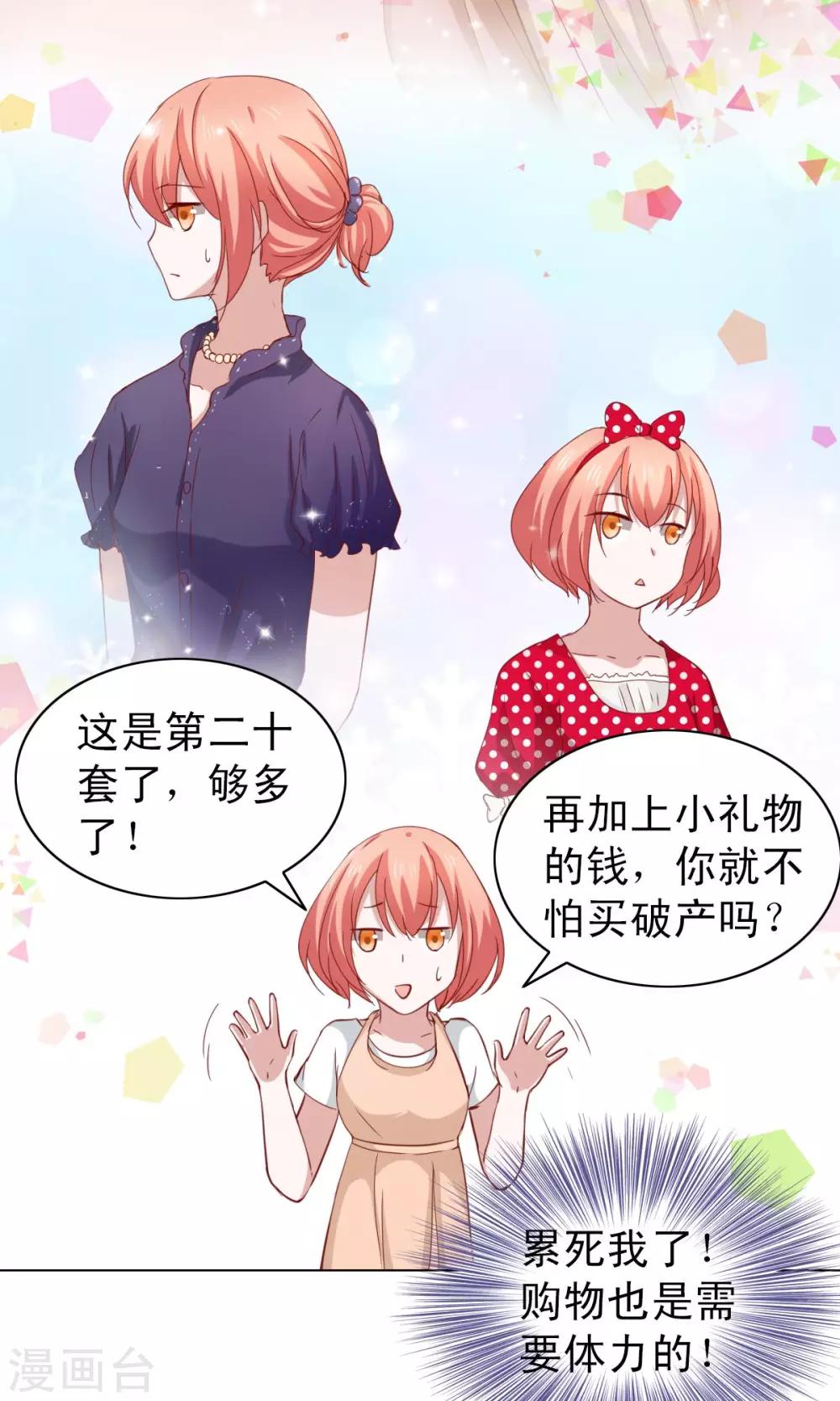 第23话-第23话