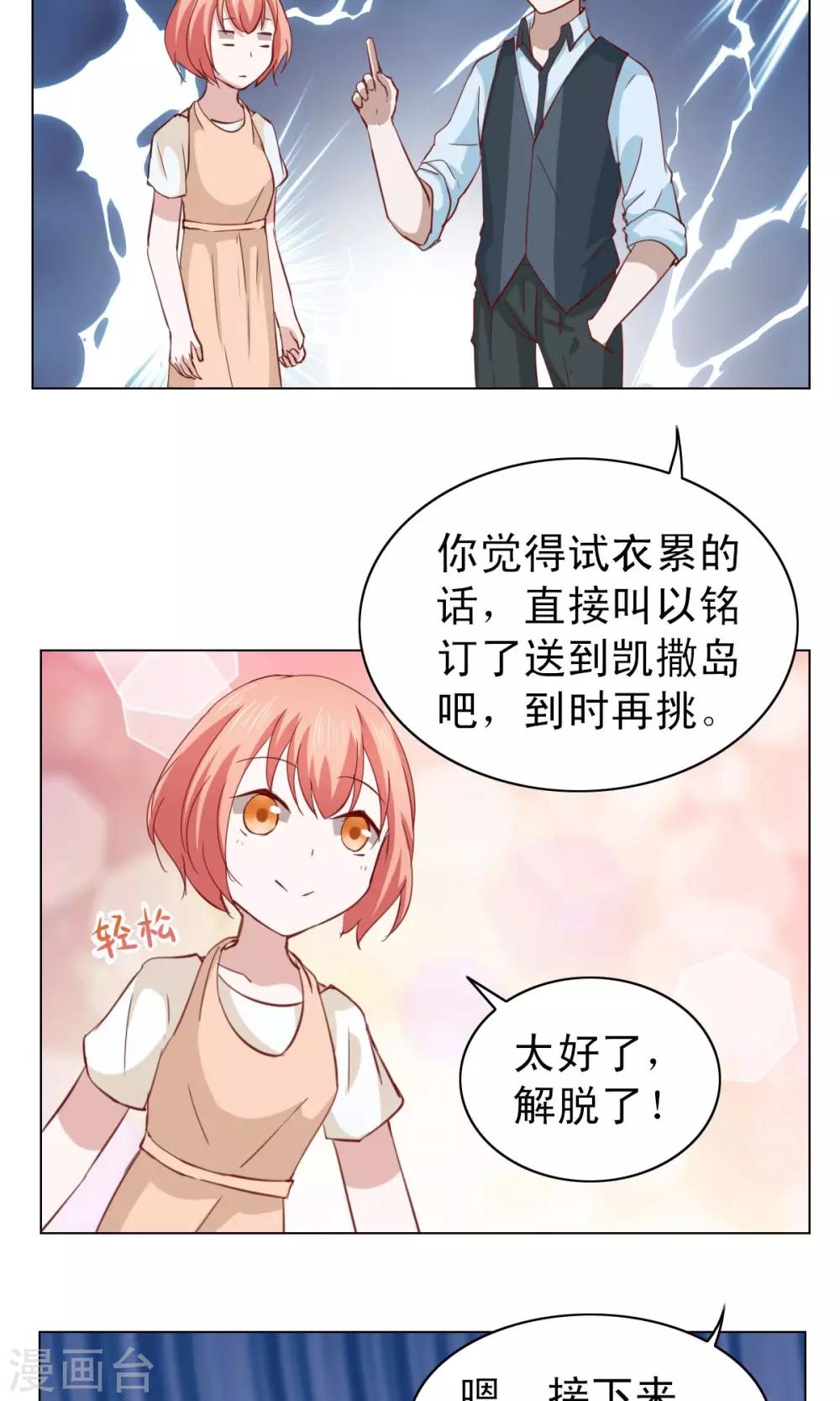第23话-第23话