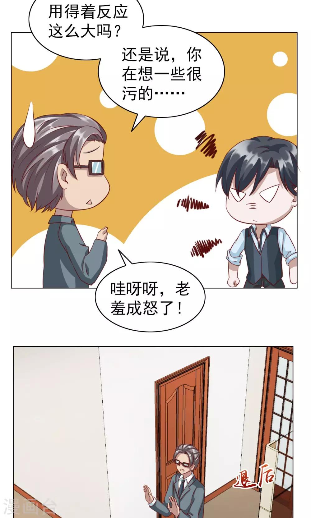 第25话-第25话