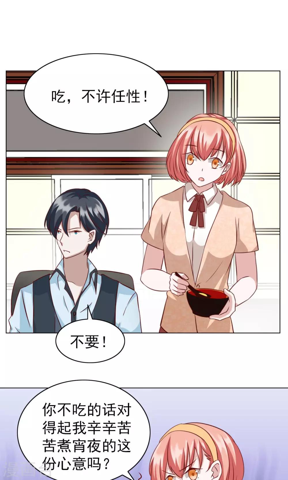 第25话-第25话