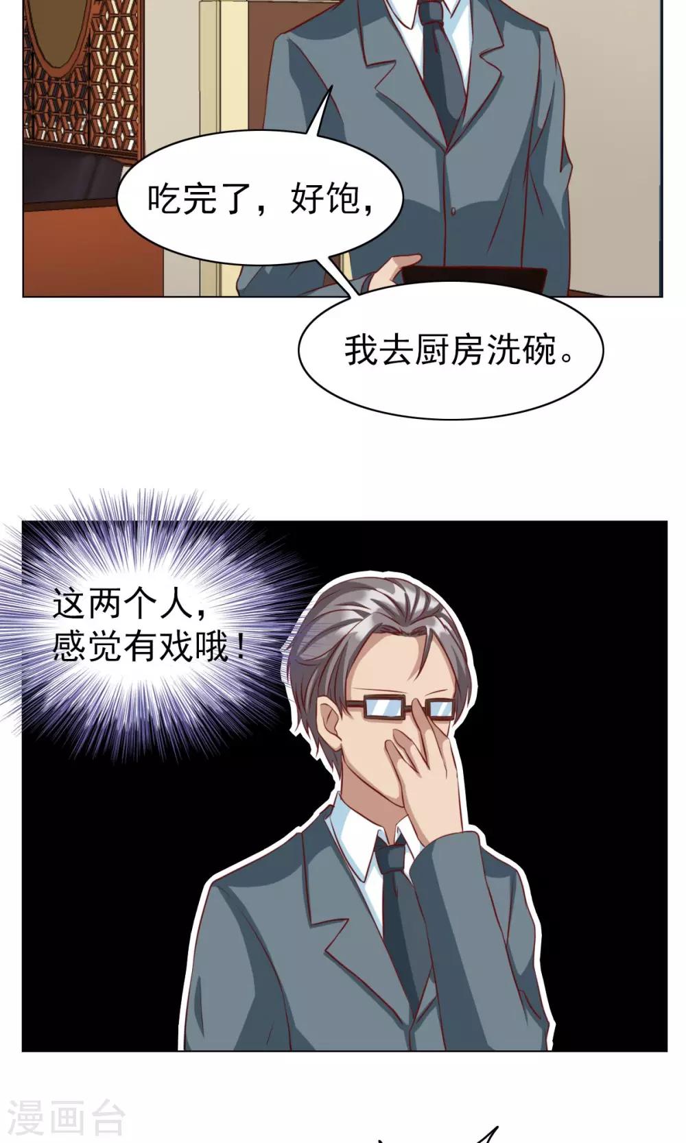 第25话-第25话