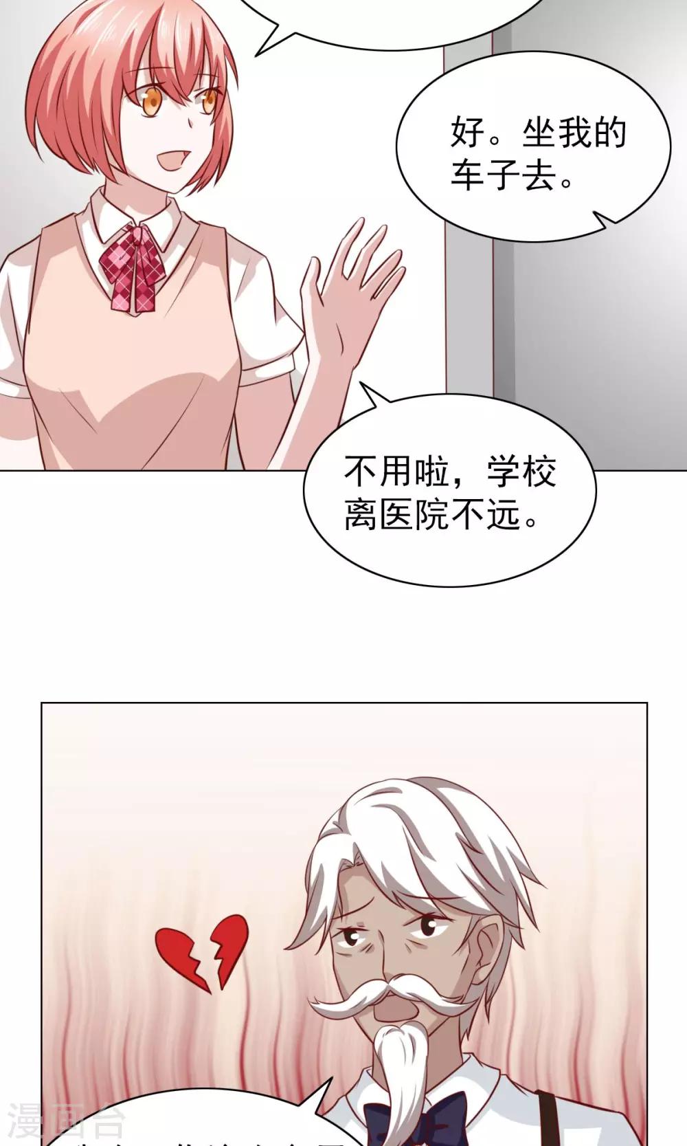 第27话-第27话