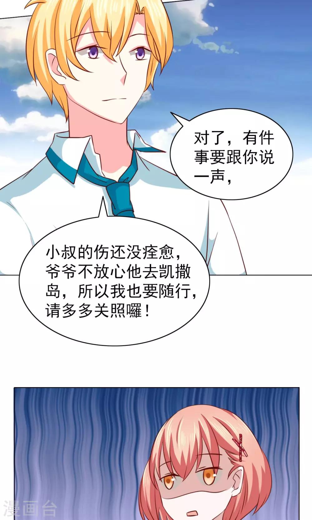 第27话-第27话