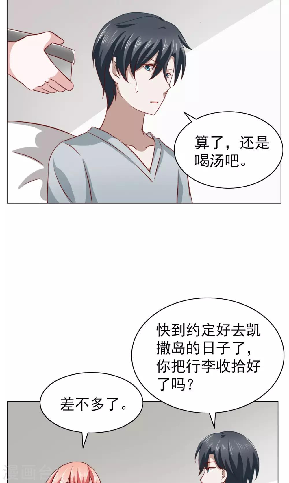 第27话-第27话