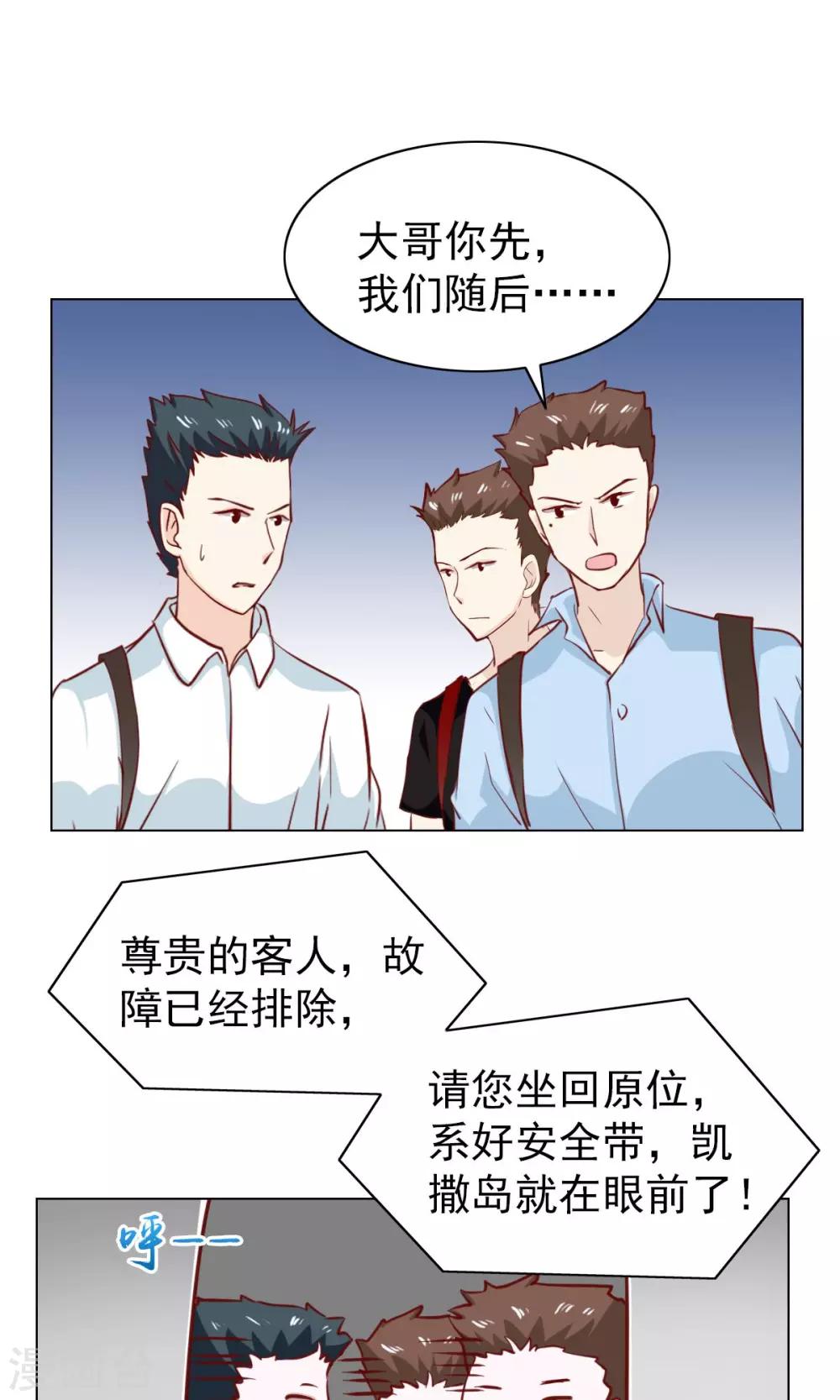 第29话-第29话