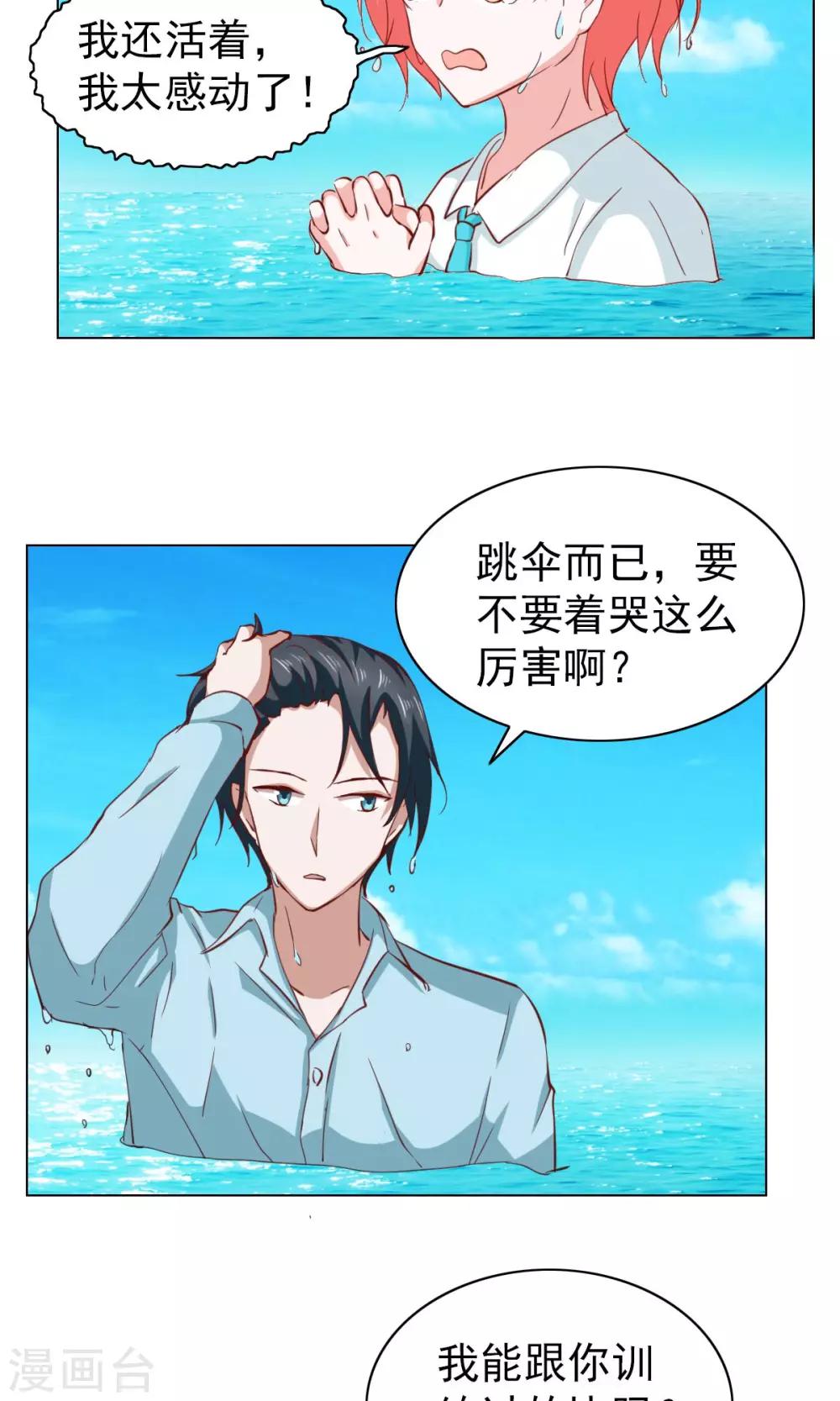 第29话-第29话