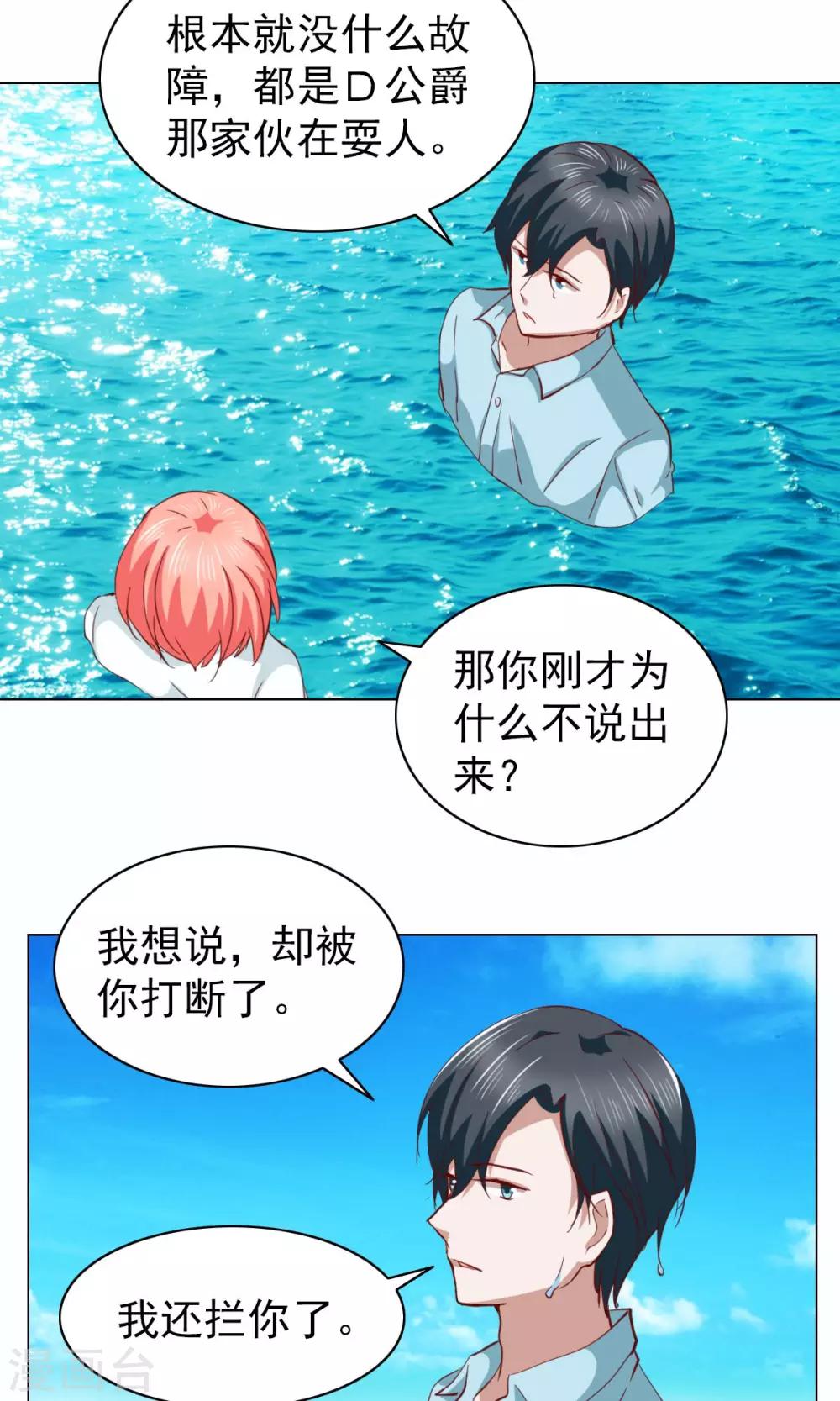 第29话-第29话