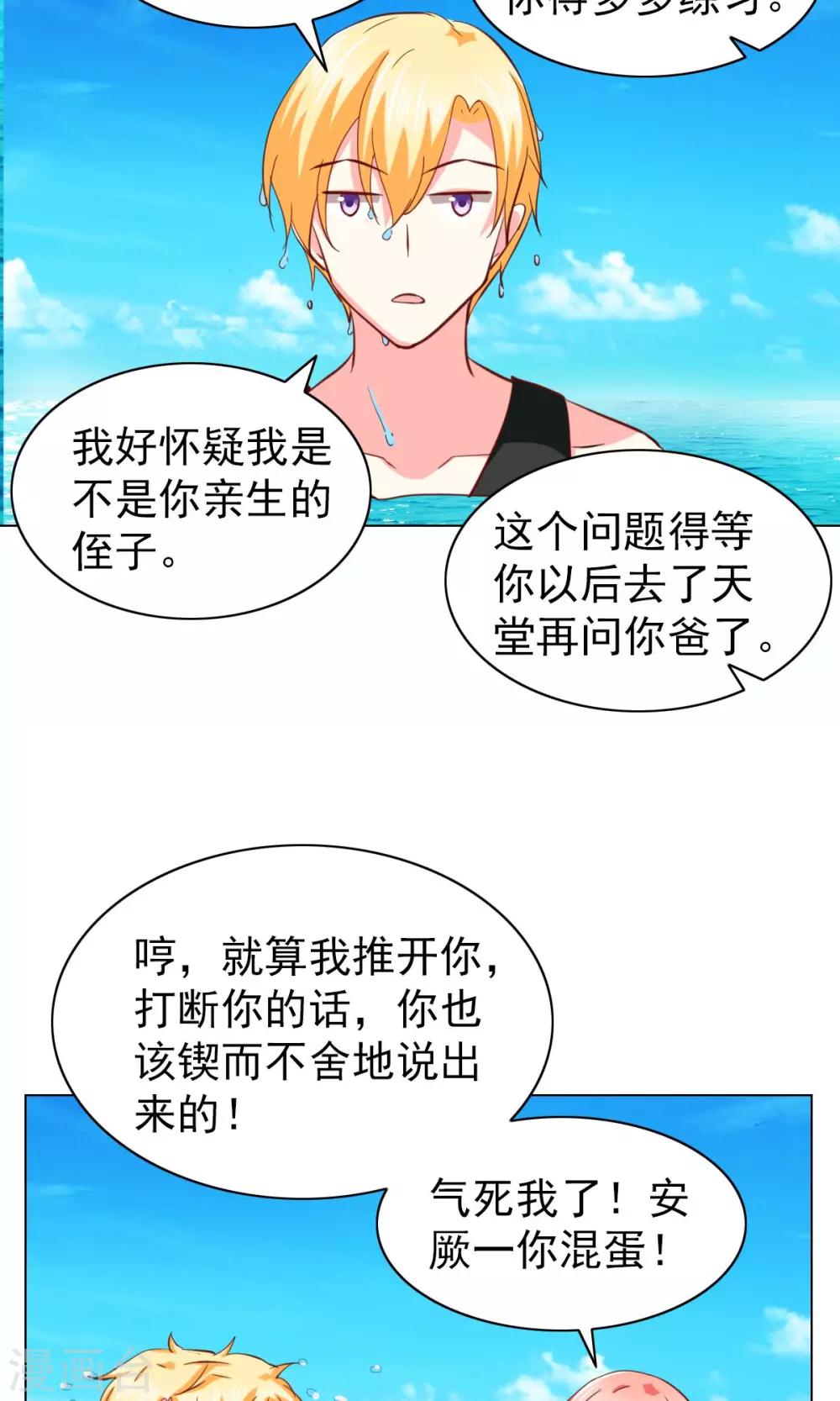 第29话-第29话