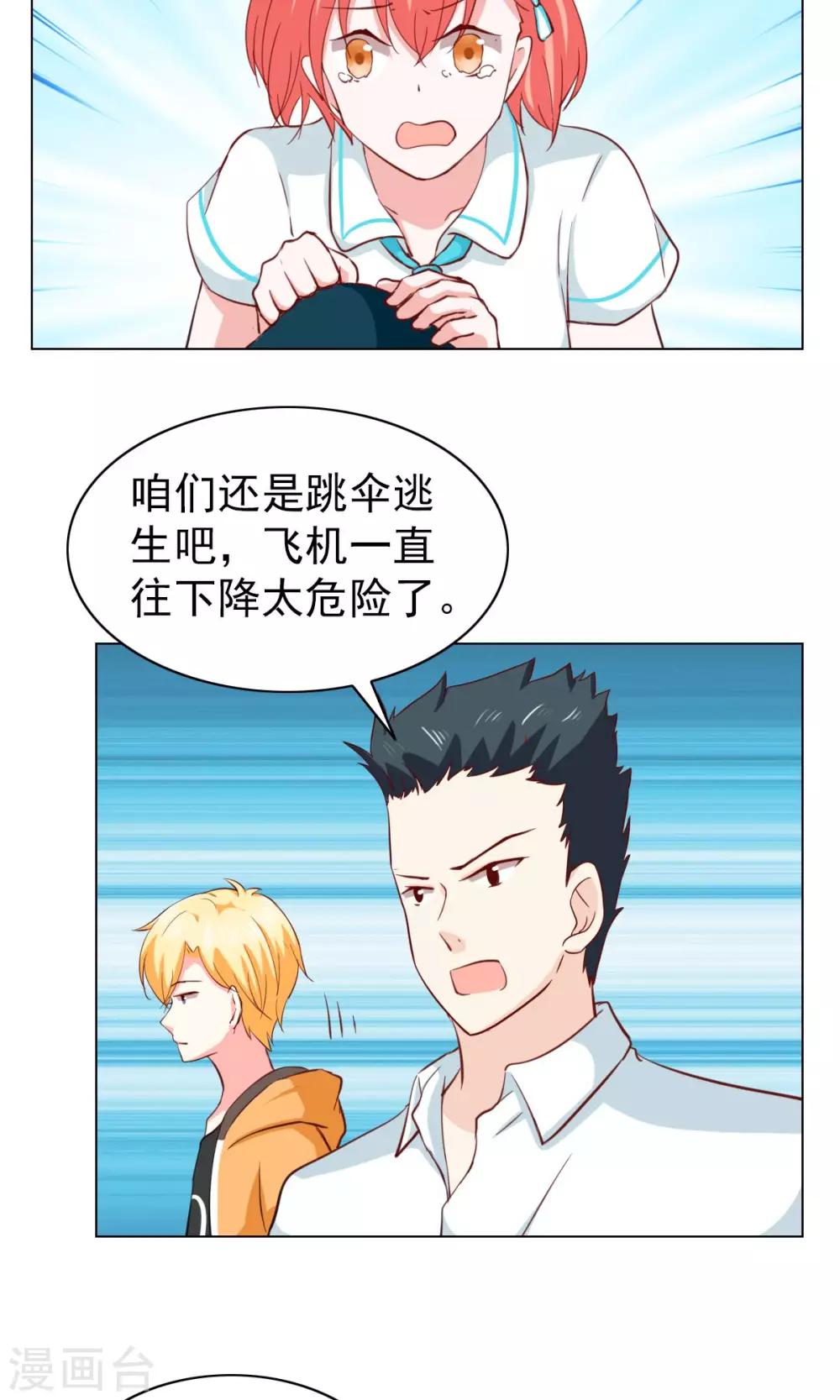 第29话-第29话