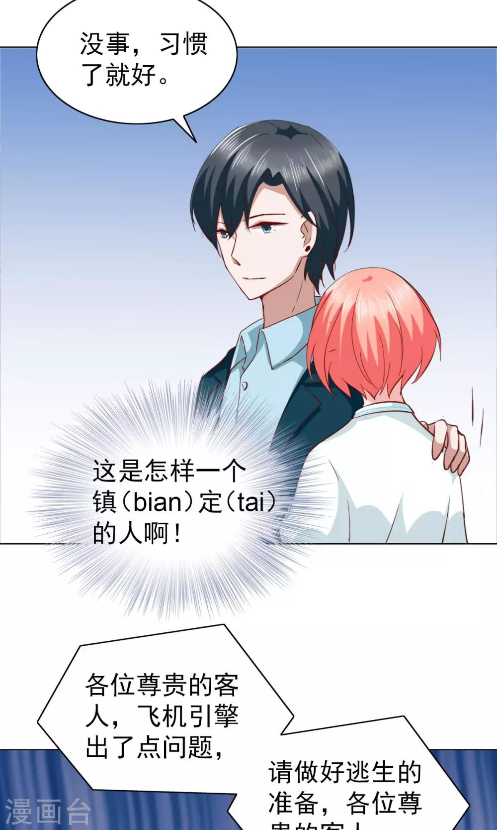 第29话-第29话