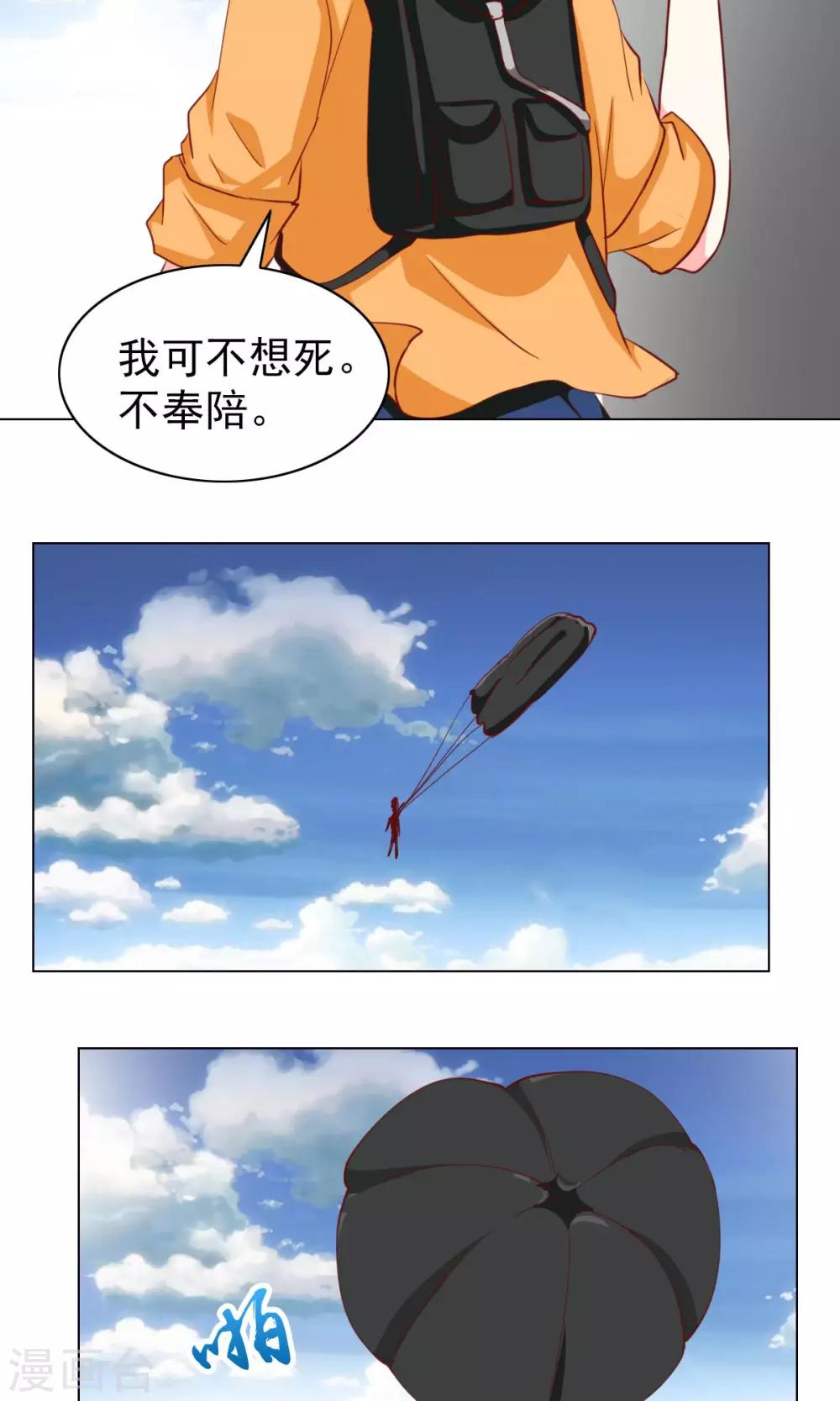 第29话-第29话