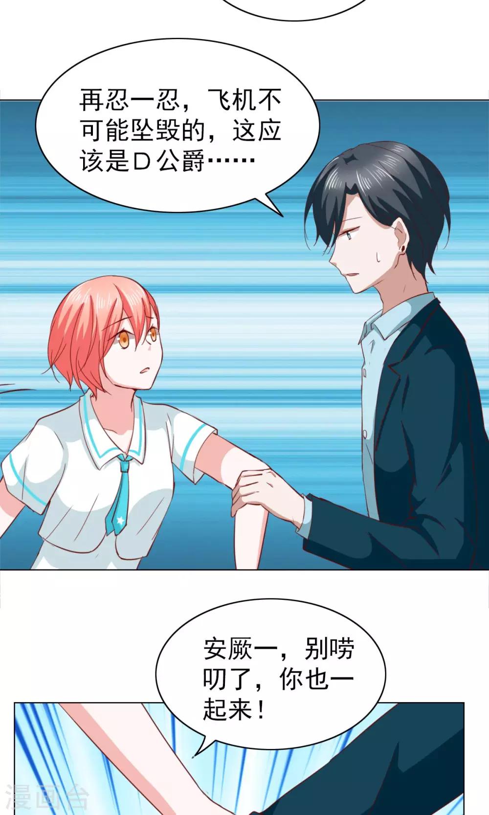 第29话-第29话