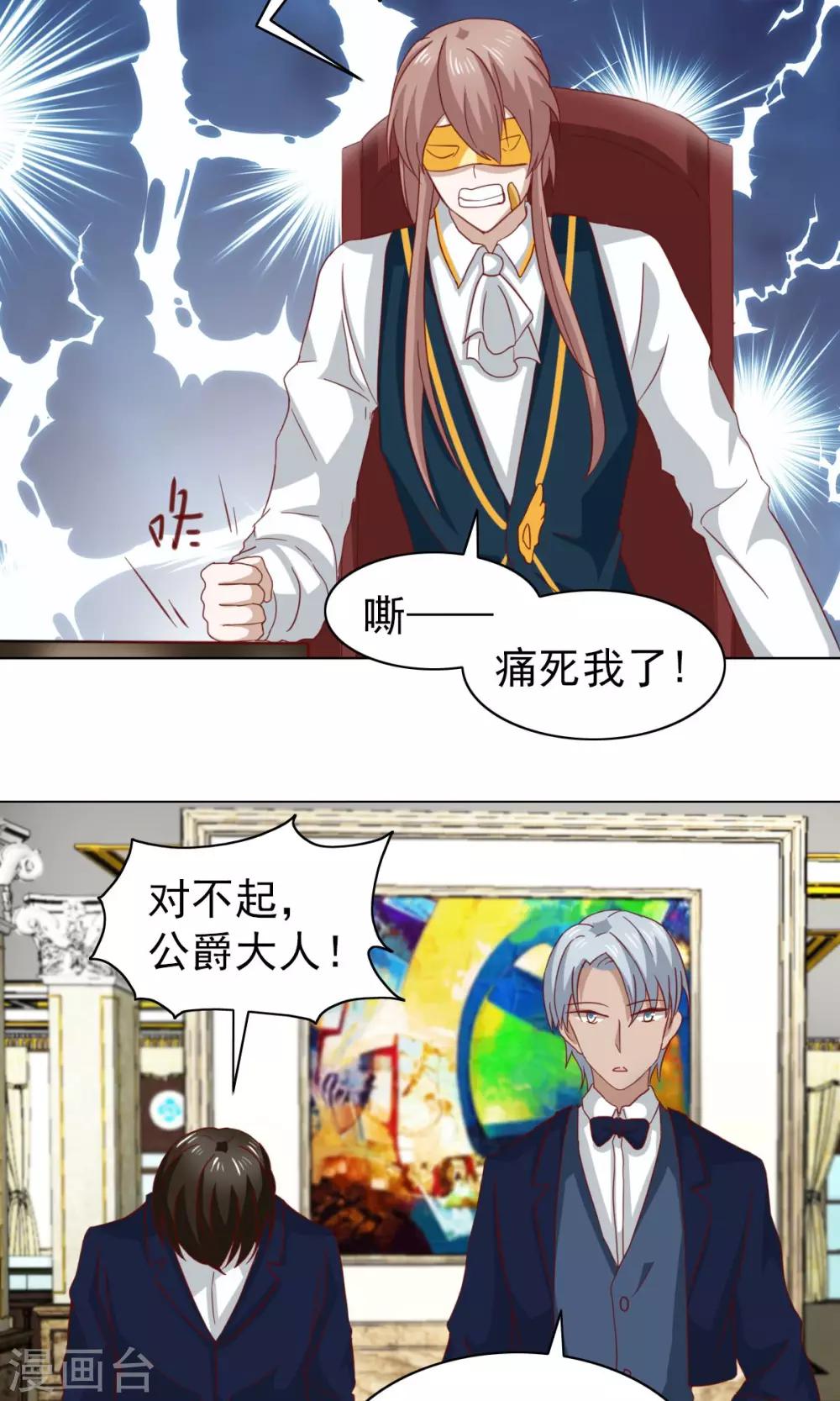 第31话-第31话