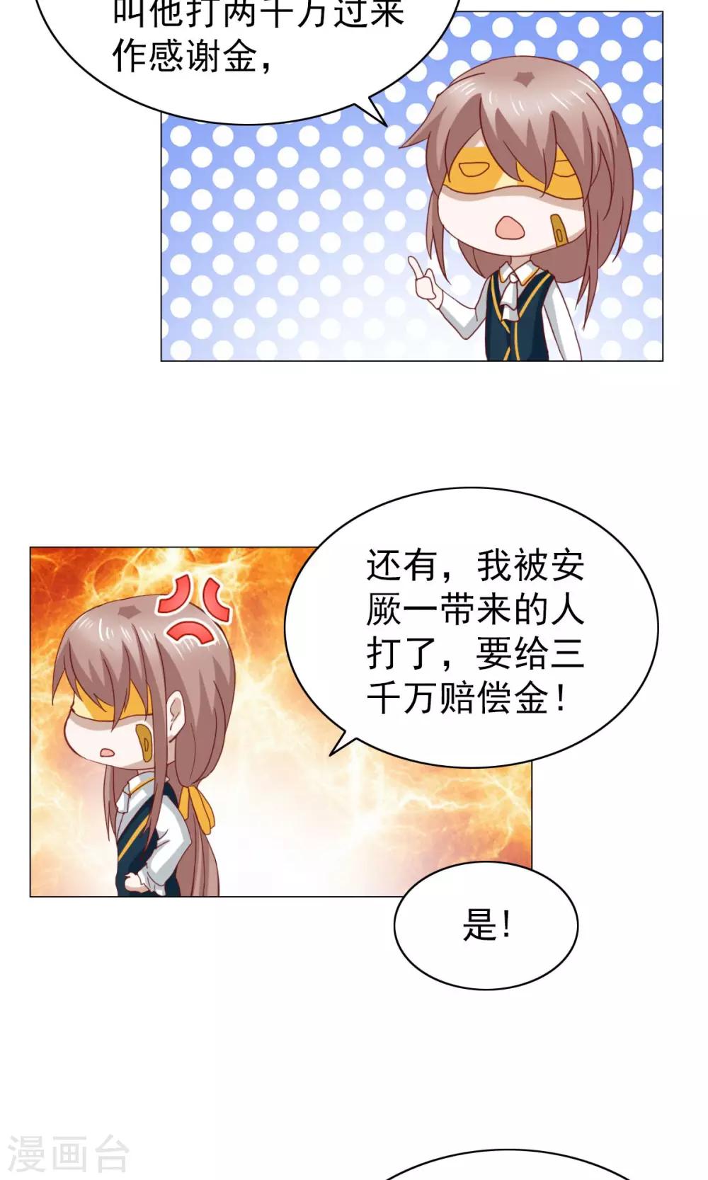 第31话-第31话