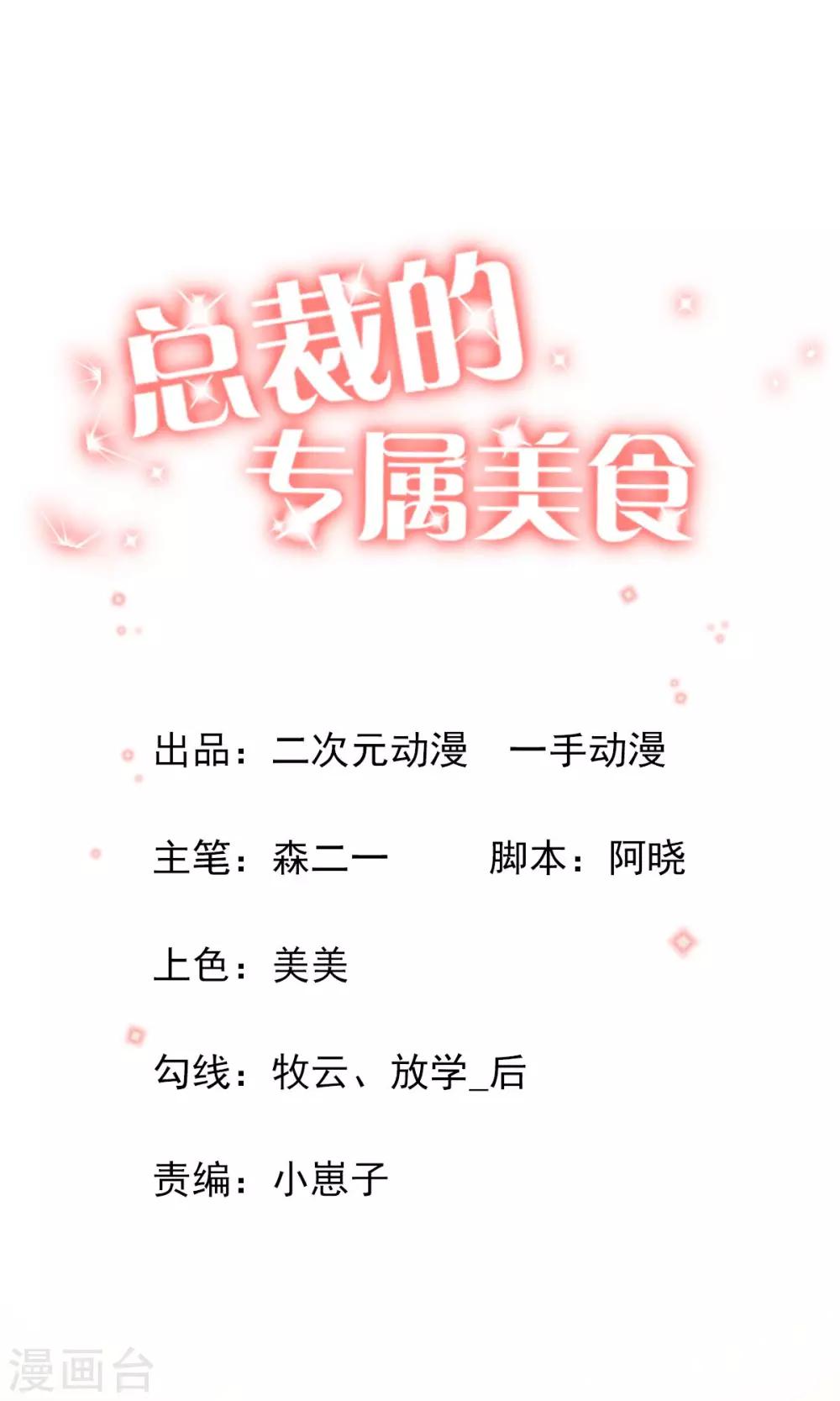 第33话-第33话