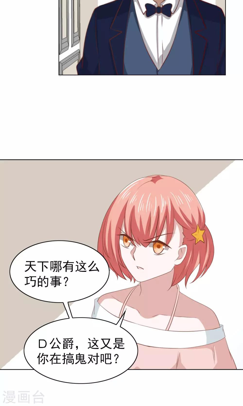 第33话-第33话