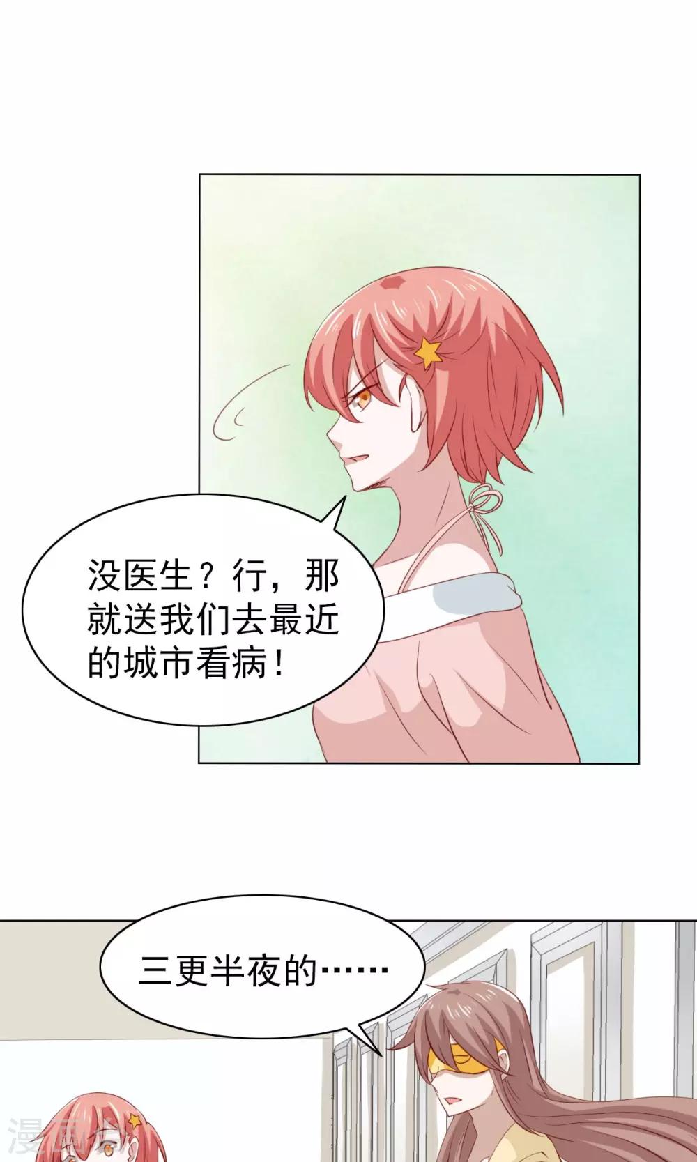 第33话-第33话