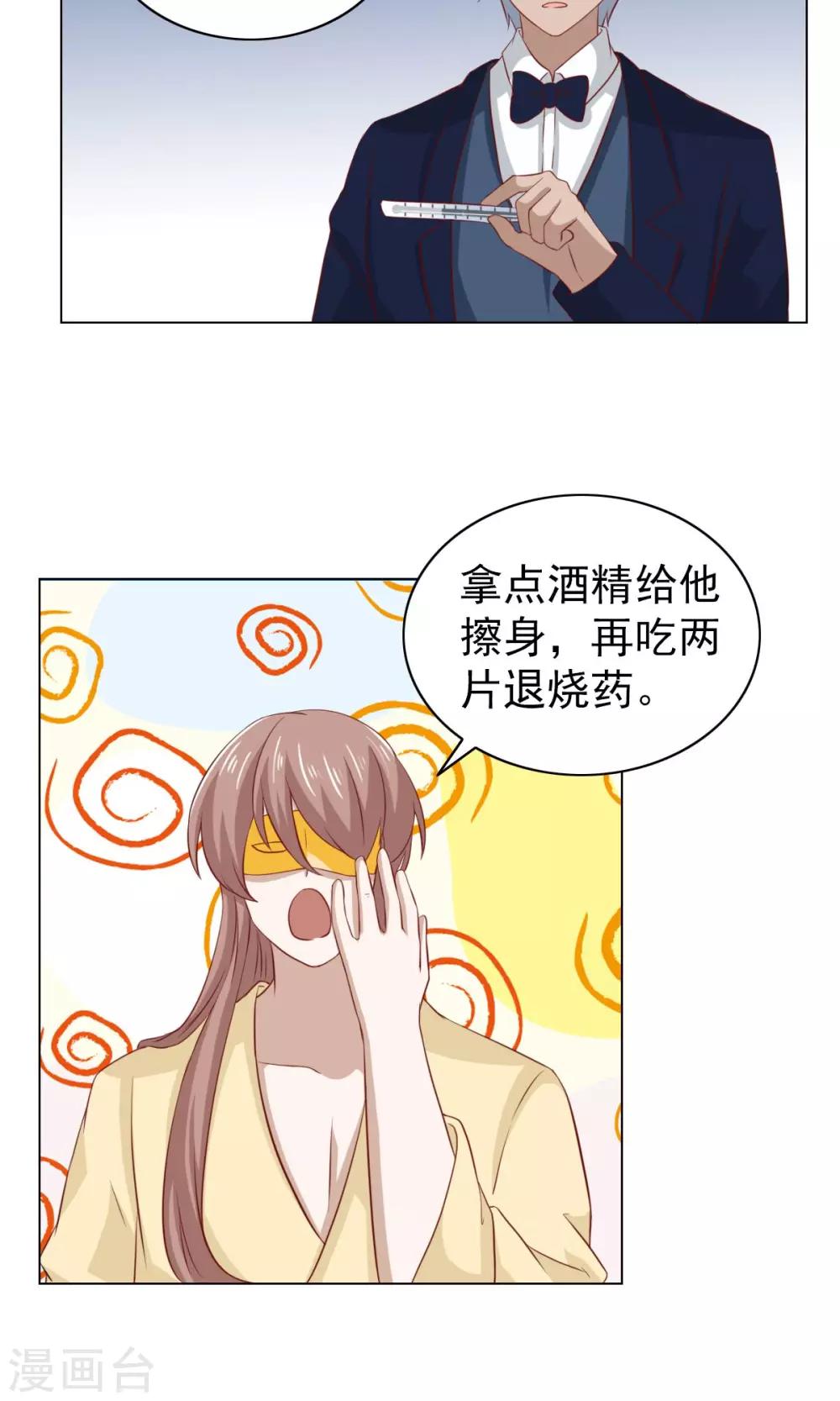 第33话-第33话
