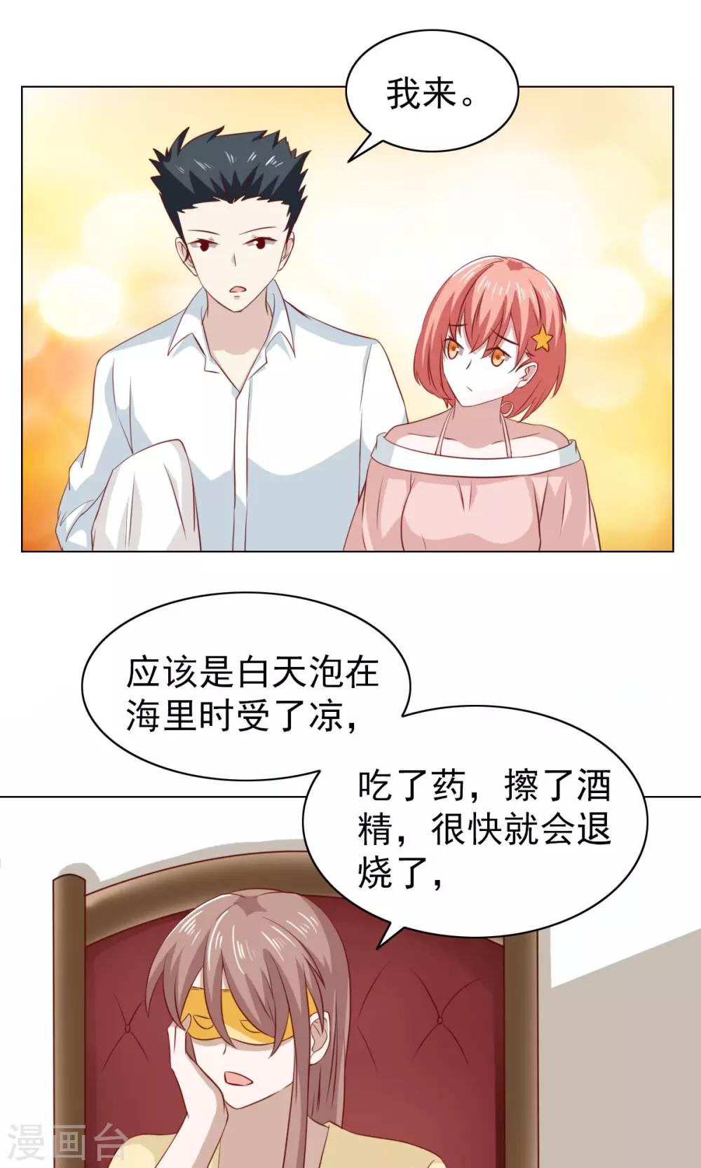 第33话-第33话