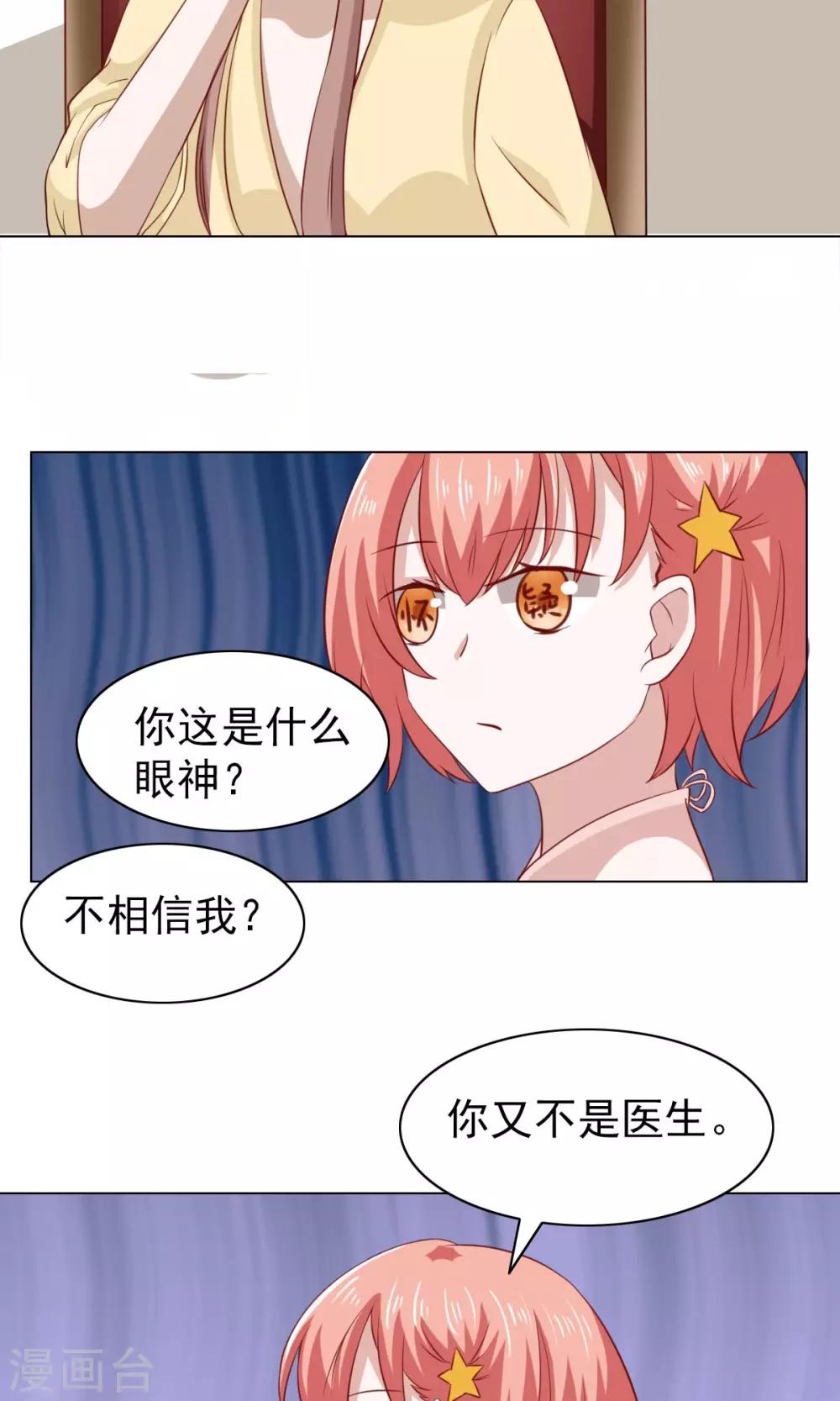 第33话-第33话