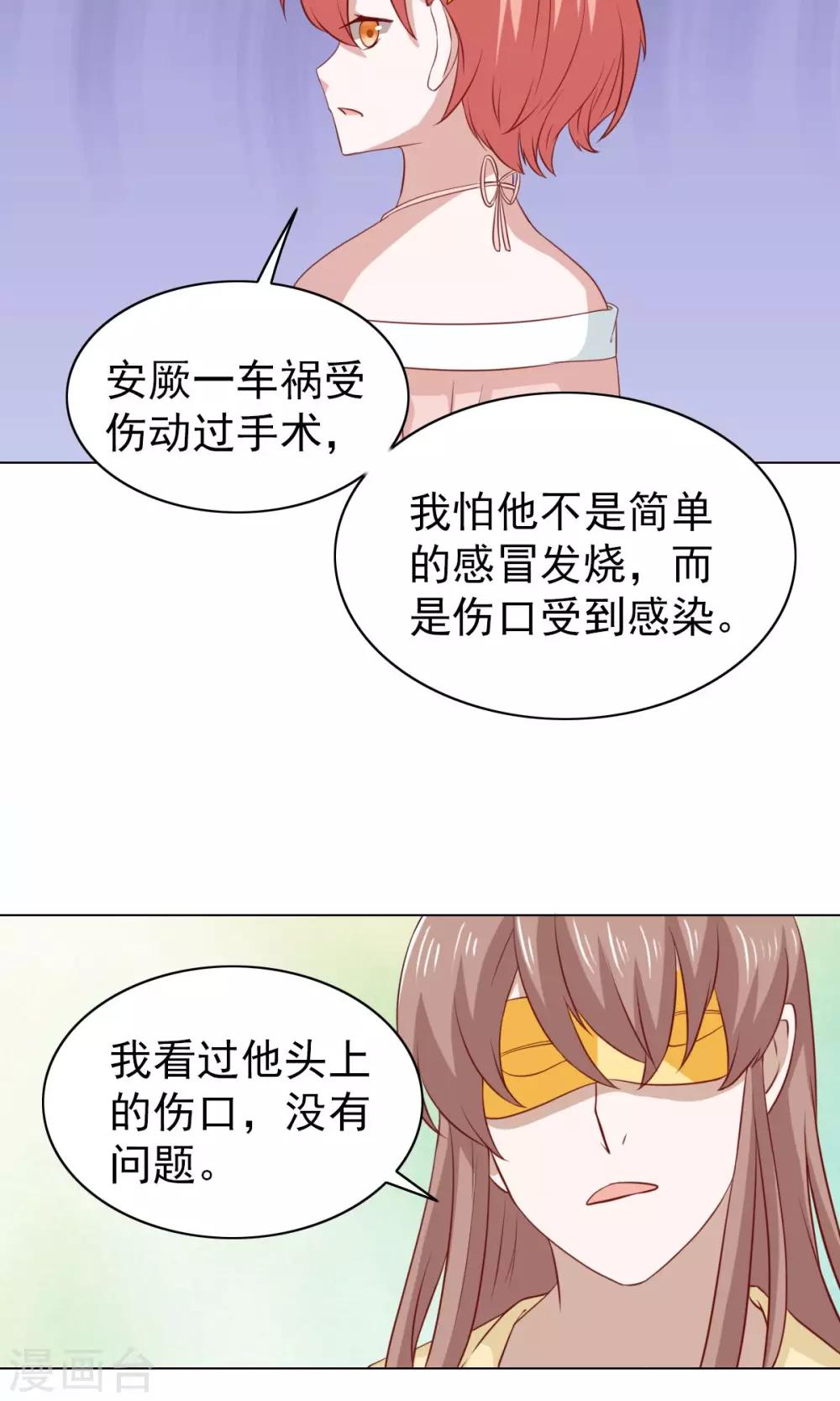 第33话-第33话